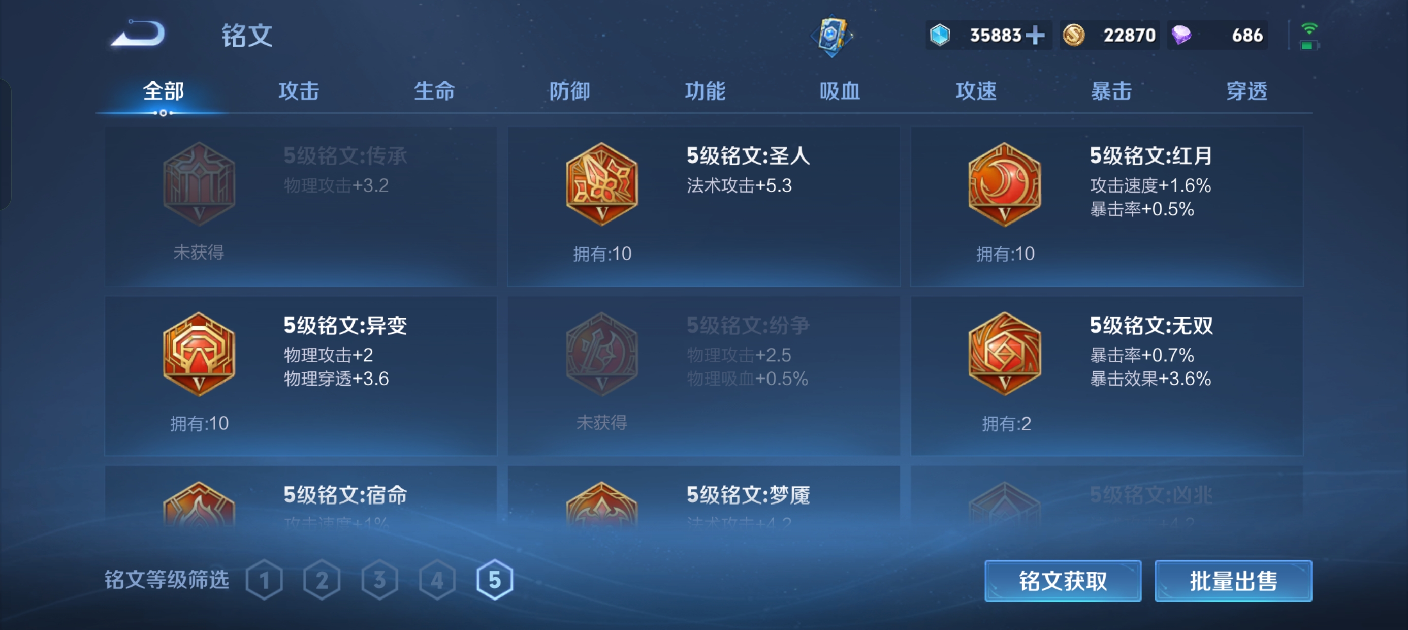 WZLX4326690王者荣耀账号详情图12