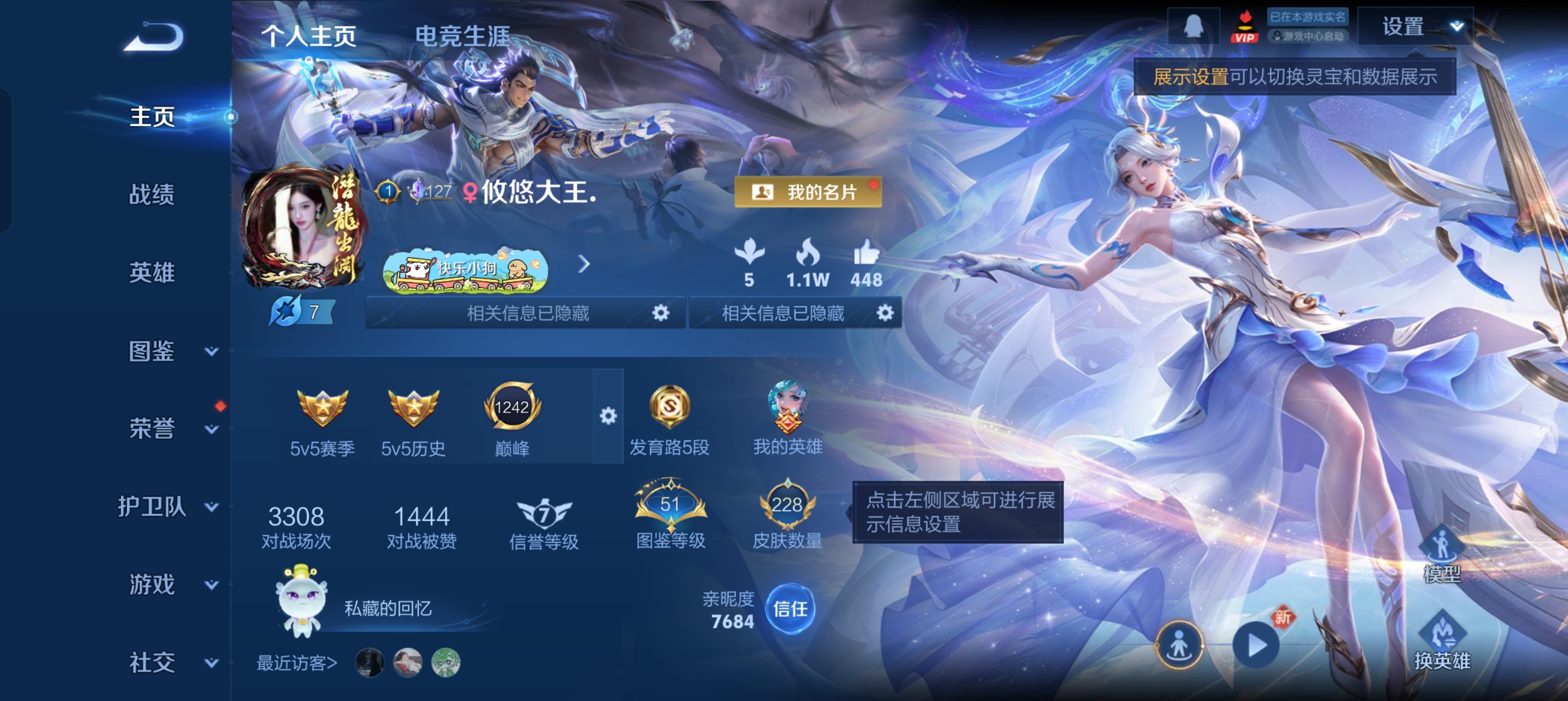 WZLX4326690王者荣耀账号详情图8