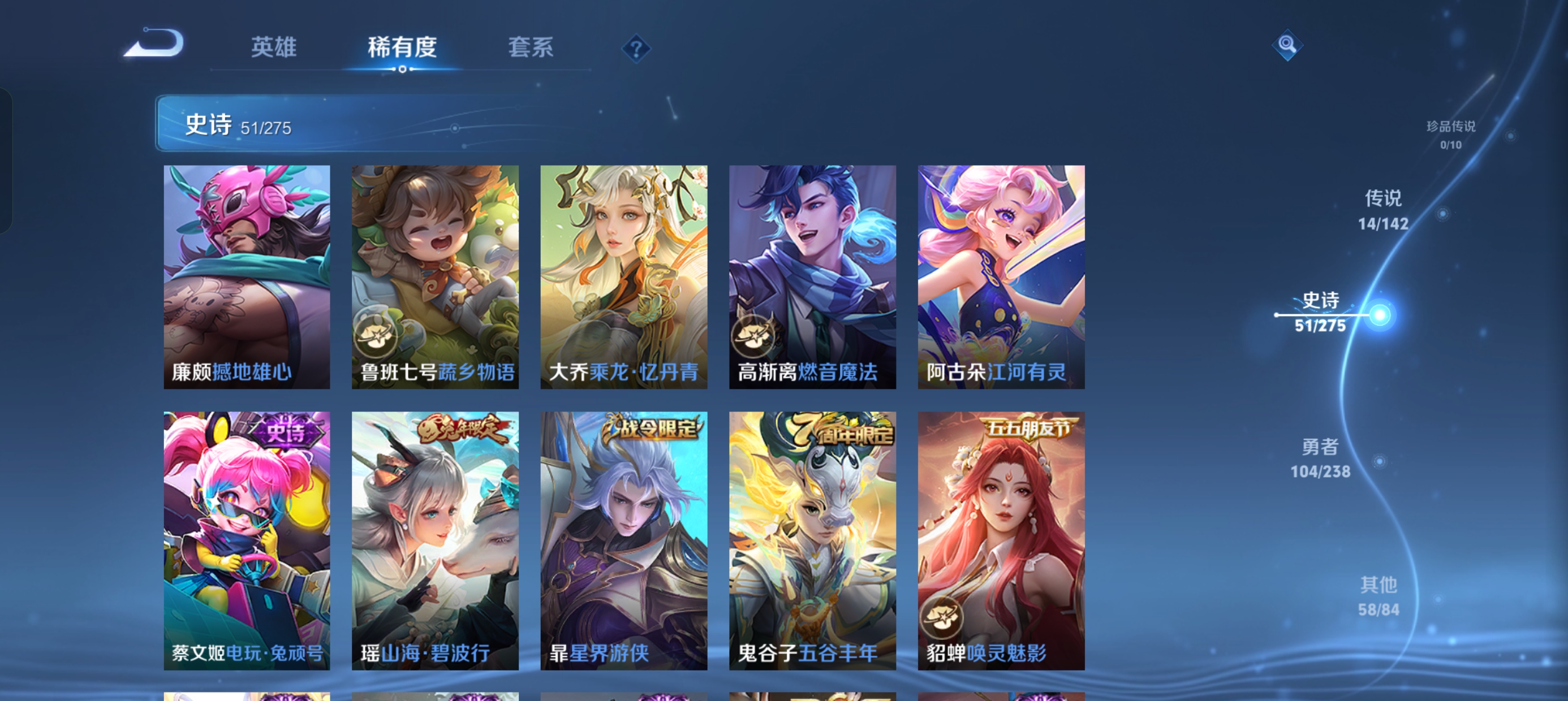 WZLX4326690王者荣耀账号详情图11