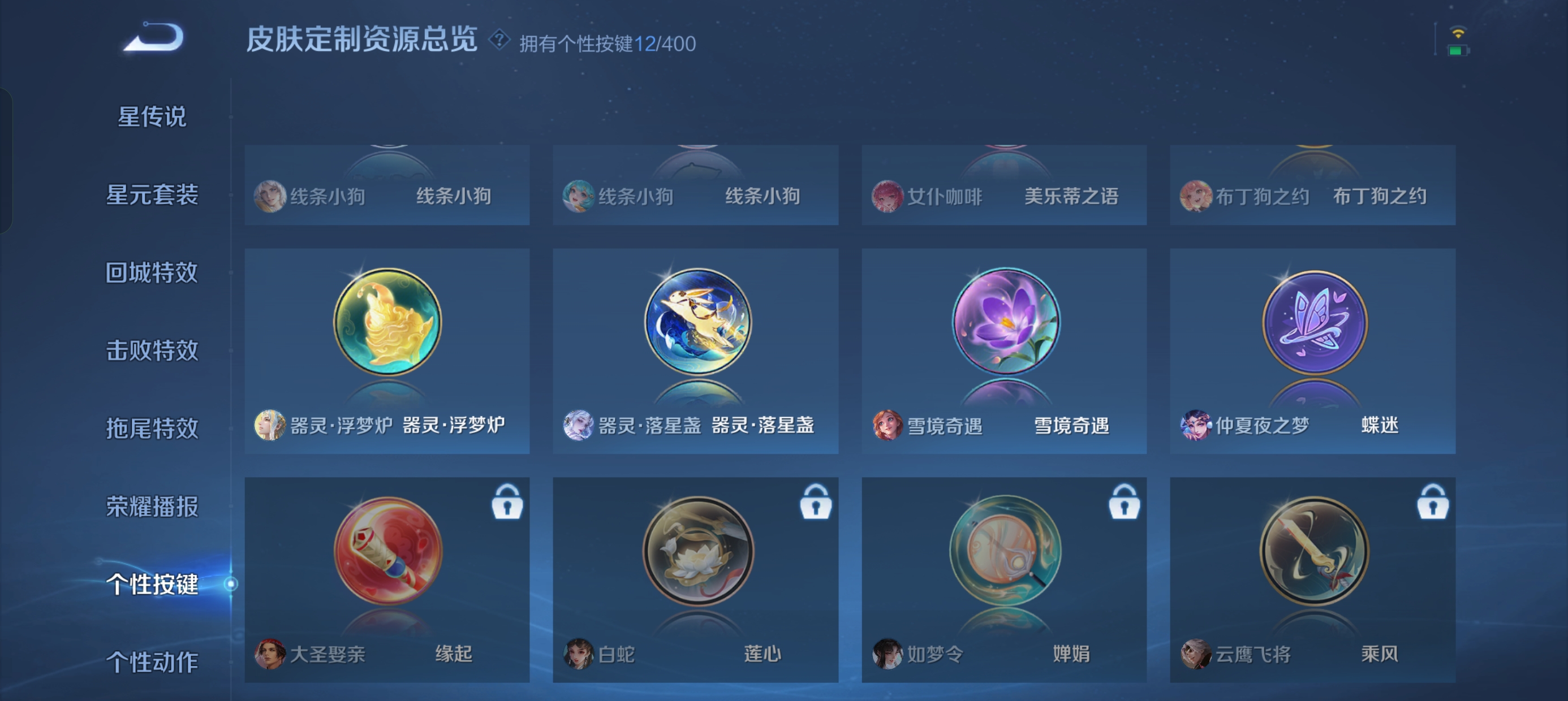 WZLX4326690王者荣耀账号详情图18