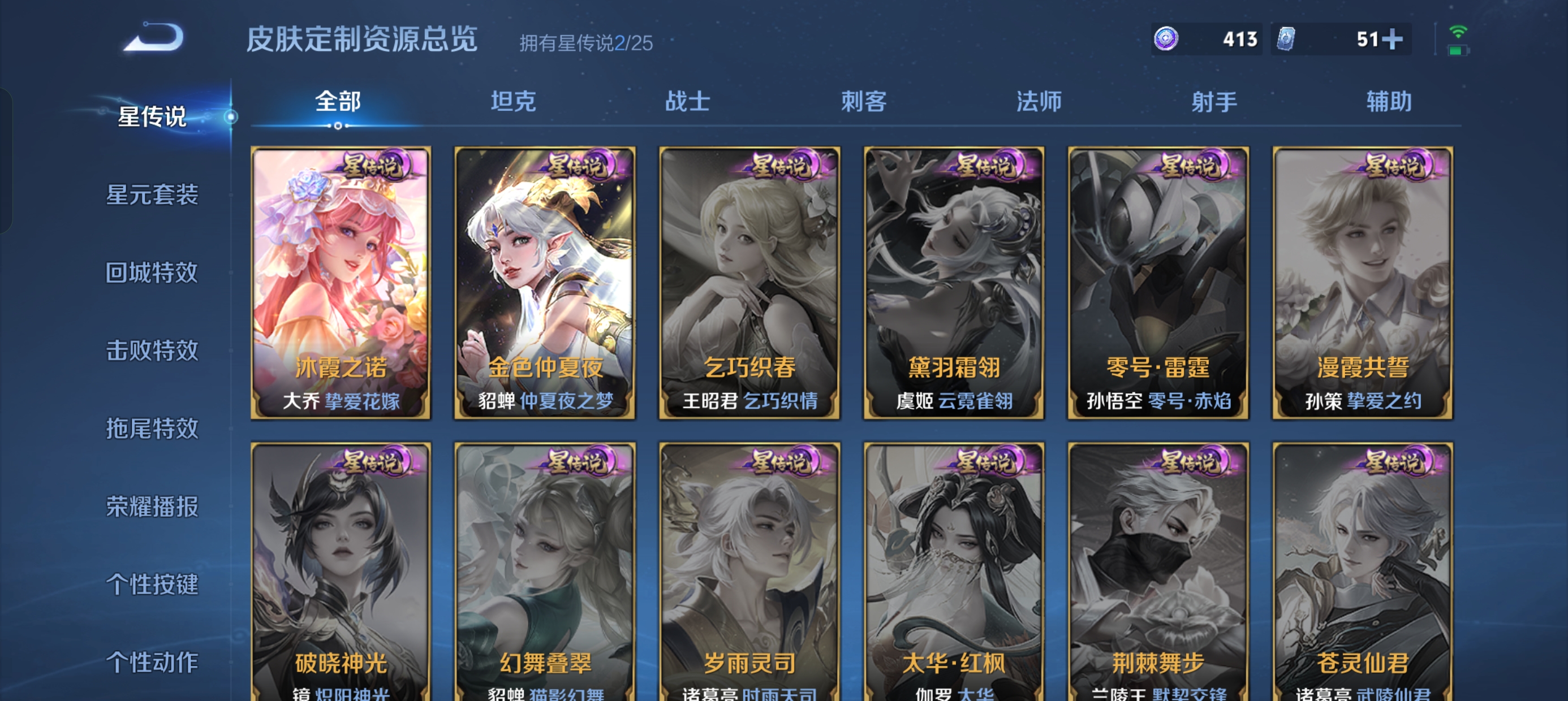 WZLX4326690王者荣耀账号详情图21