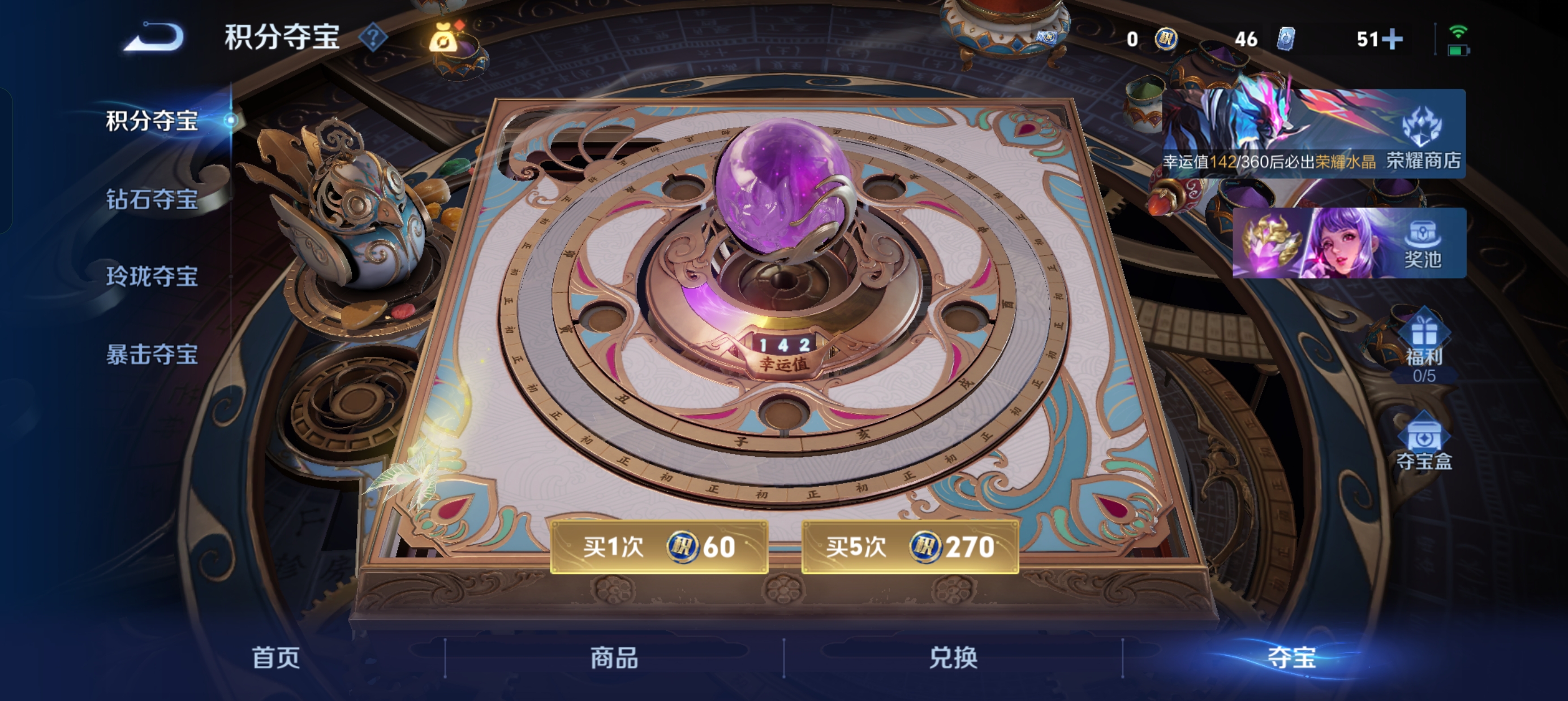 WZLX4326690王者荣耀账号详情图23