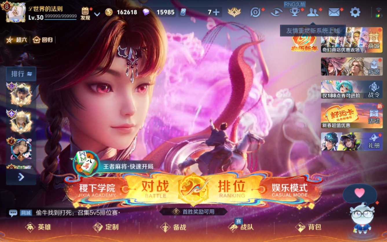 WZQM4259877王者荣耀账号详情图4