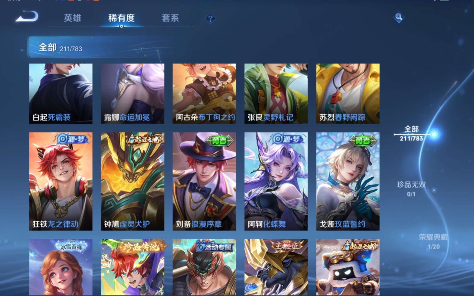 WZQM4259877王者荣耀账号详情图12