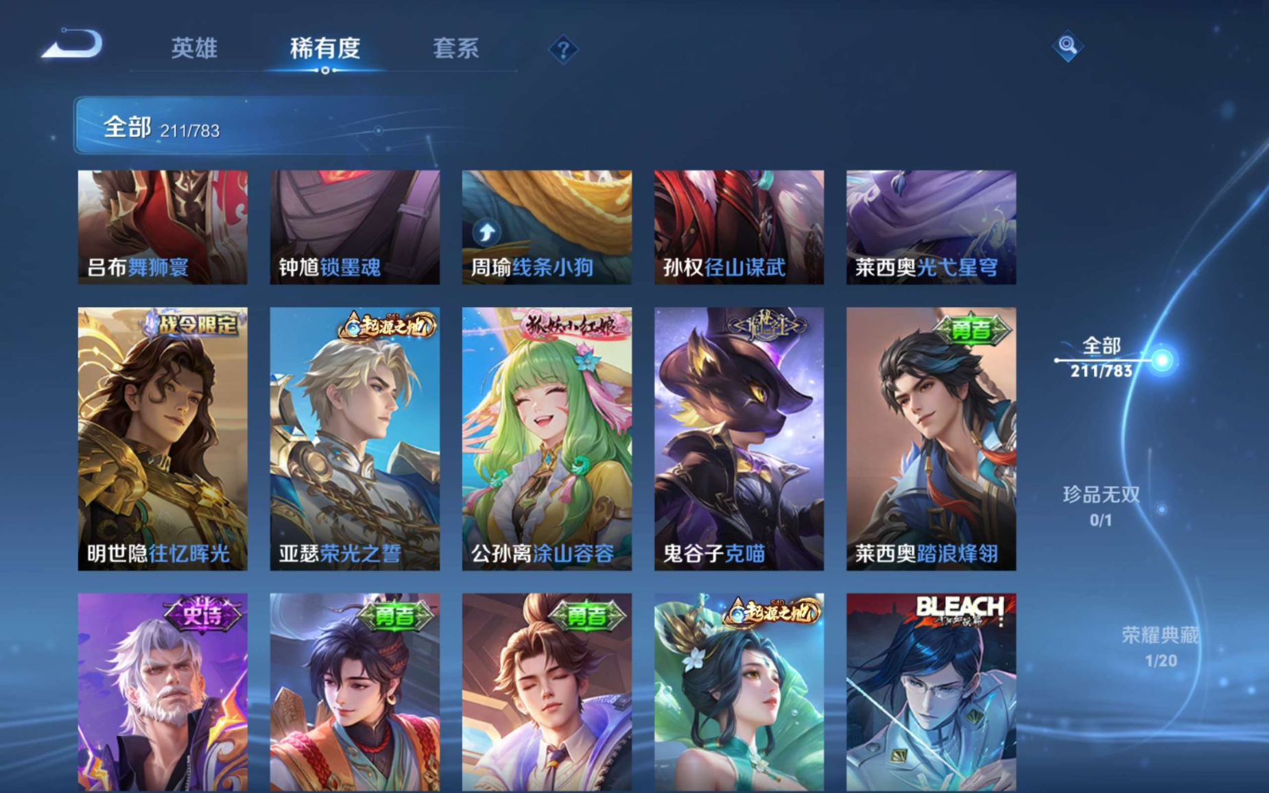 WZQM4259877王者荣耀账号详情图10