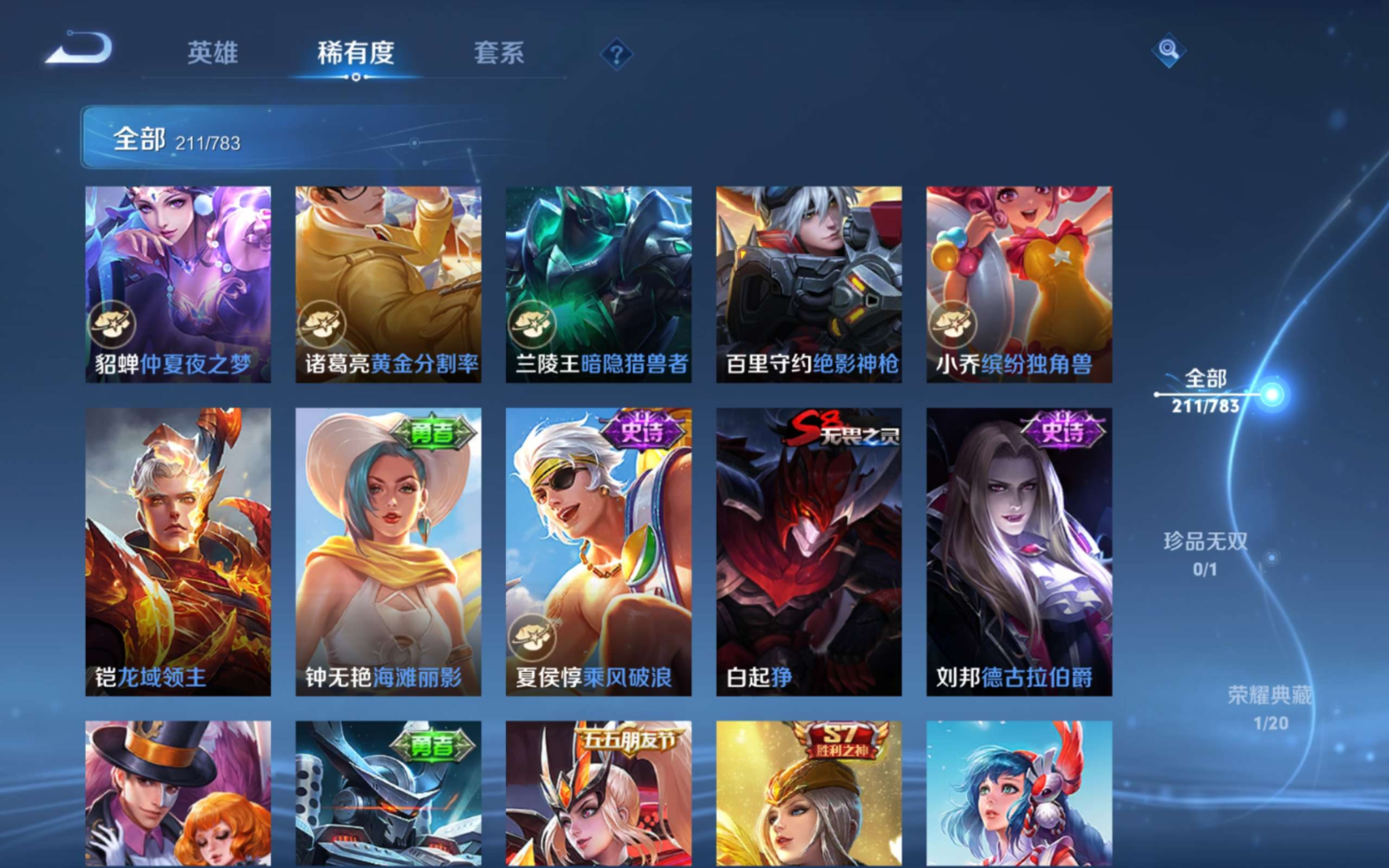 WZQM4259877王者荣耀账号详情图18