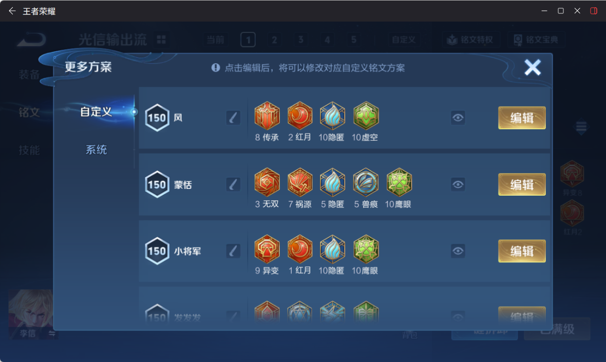 WZQM4259888王者荣耀账号详情图13