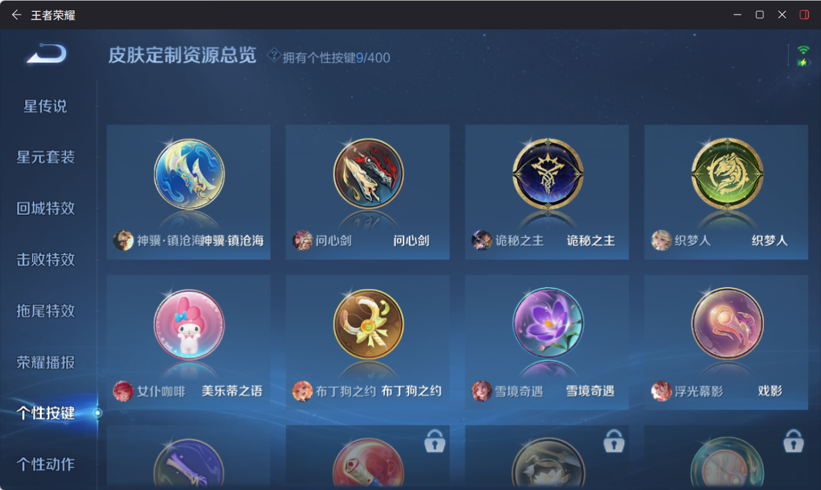 WZQM4259888王者荣耀账号详情图15