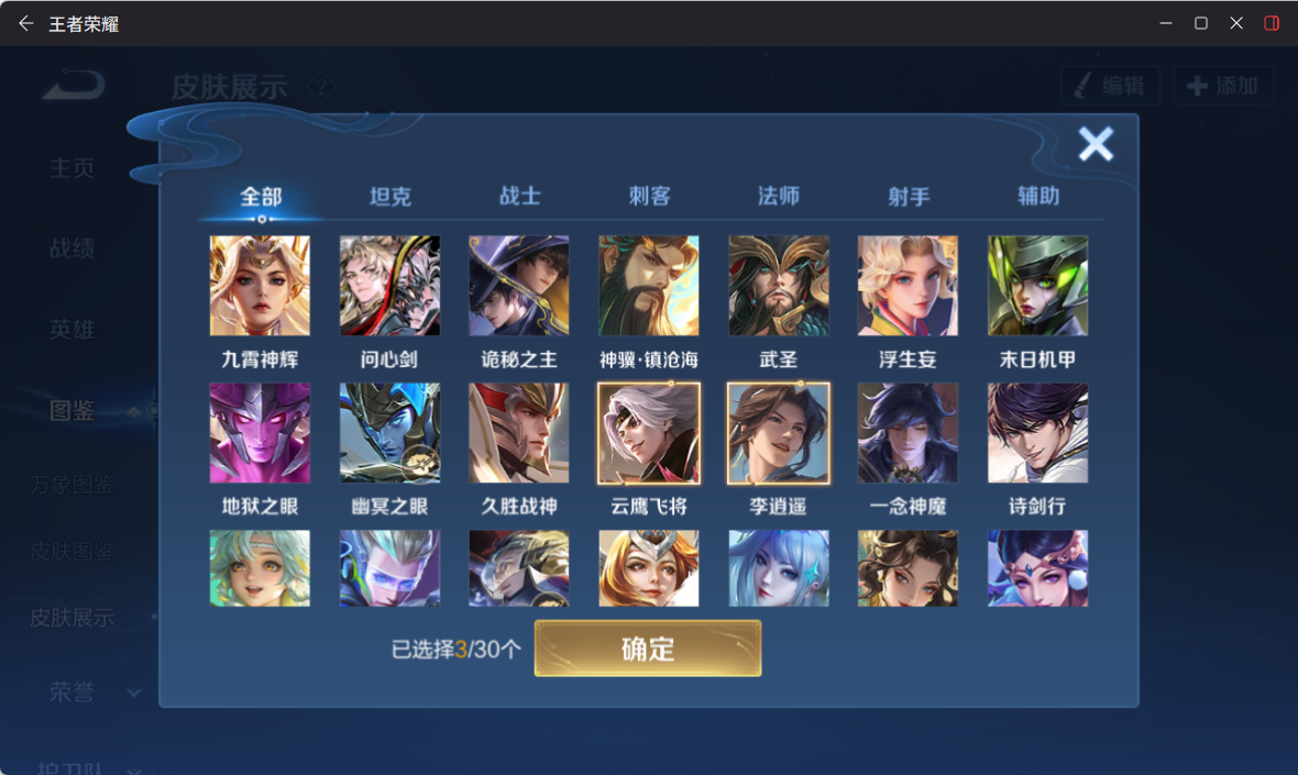 WZQM4259888王者荣耀账号详情图6