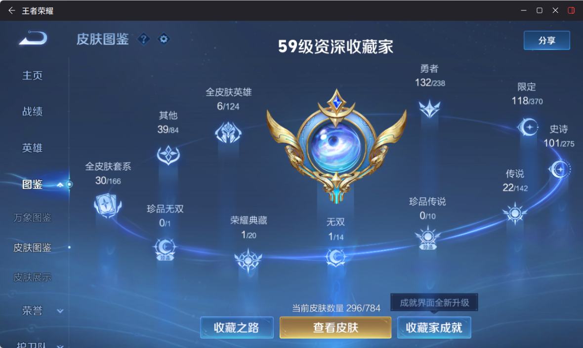 WZQM4259888王者荣耀账号详情图5