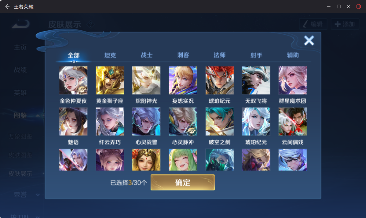 WZQM4259888王者荣耀账号详情图7