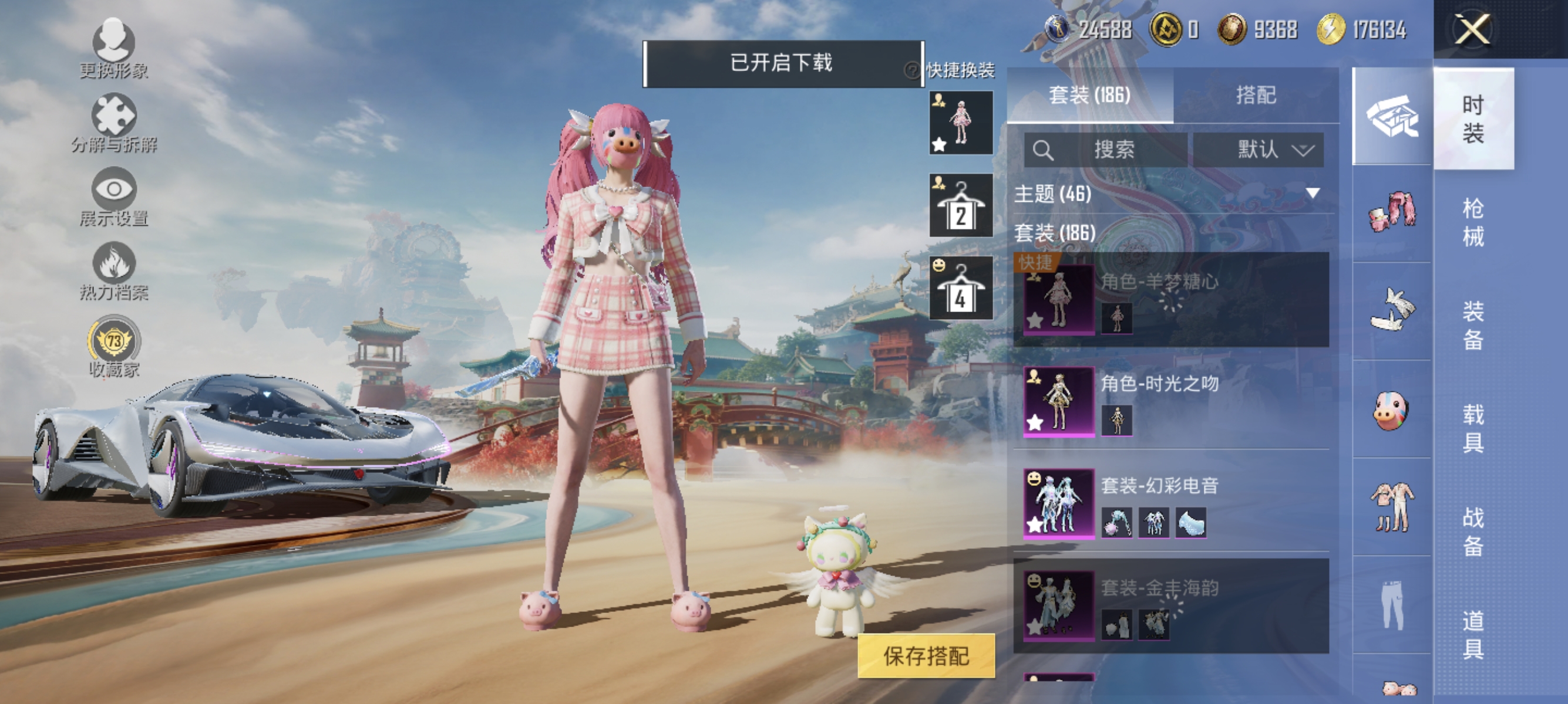 HPLX4187553和平精英账号详情图4