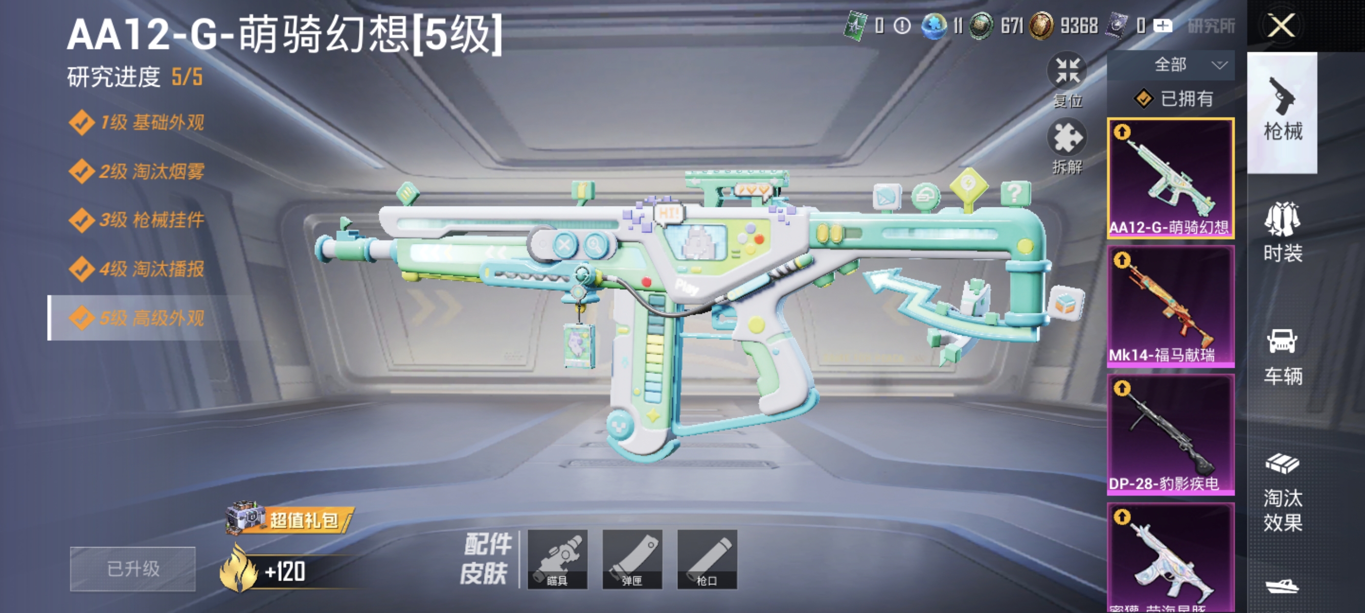 HPLX4187553和平精英账号详情图5