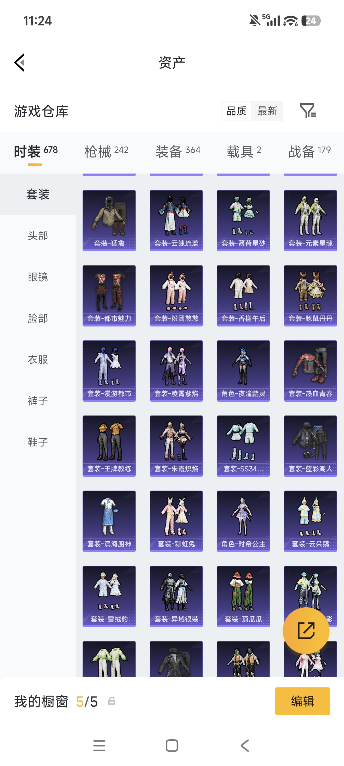 HPLX4187553和平精英账号详情图15