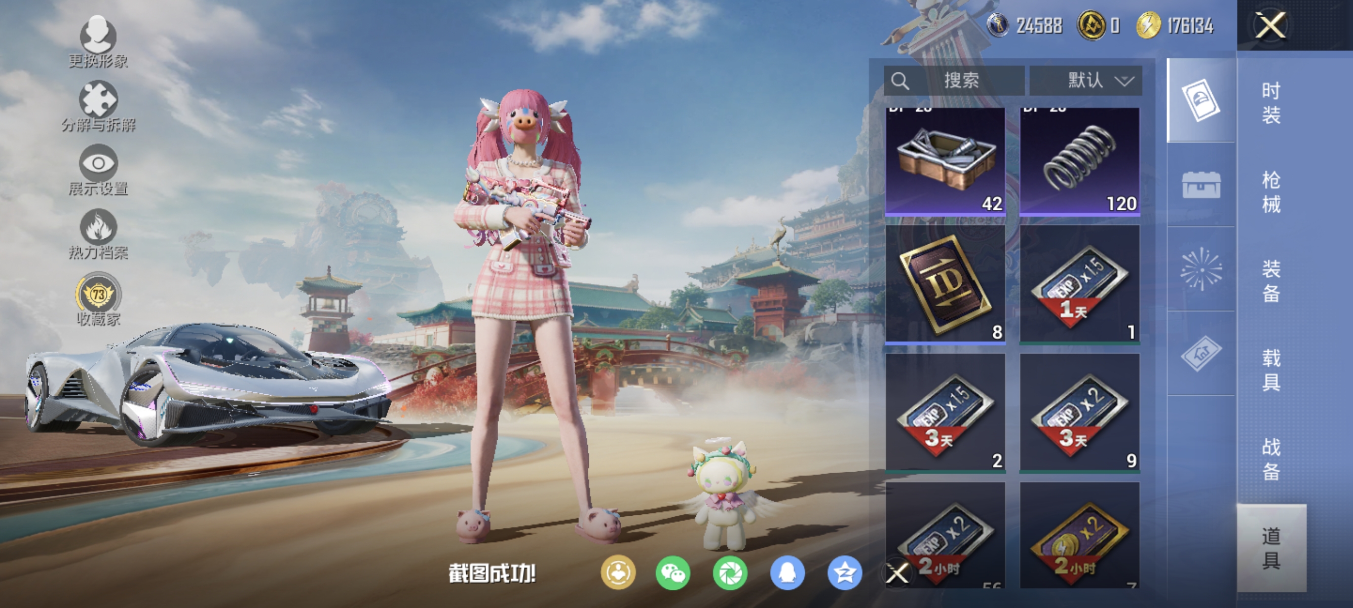 HPLX4187553和平精英账号详情图12