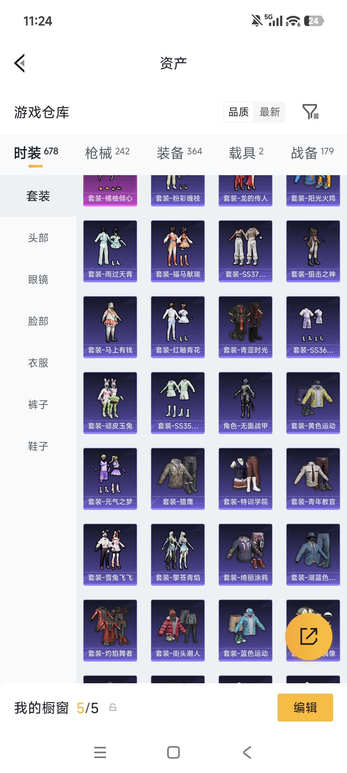 HPLX4187553和平精英账号详情图14