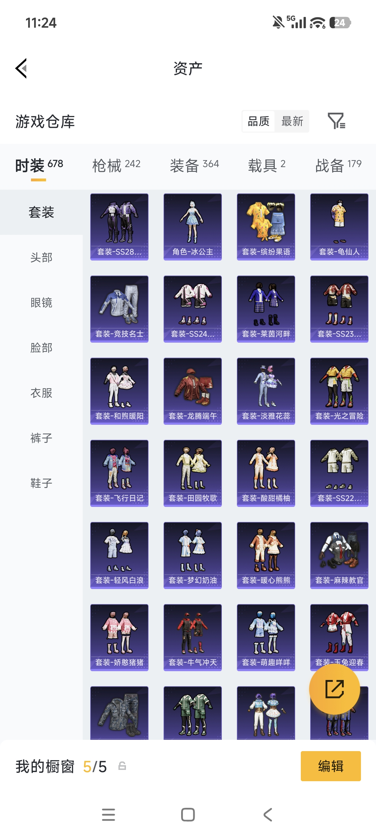 HPLX4187553和平精英账号详情图18