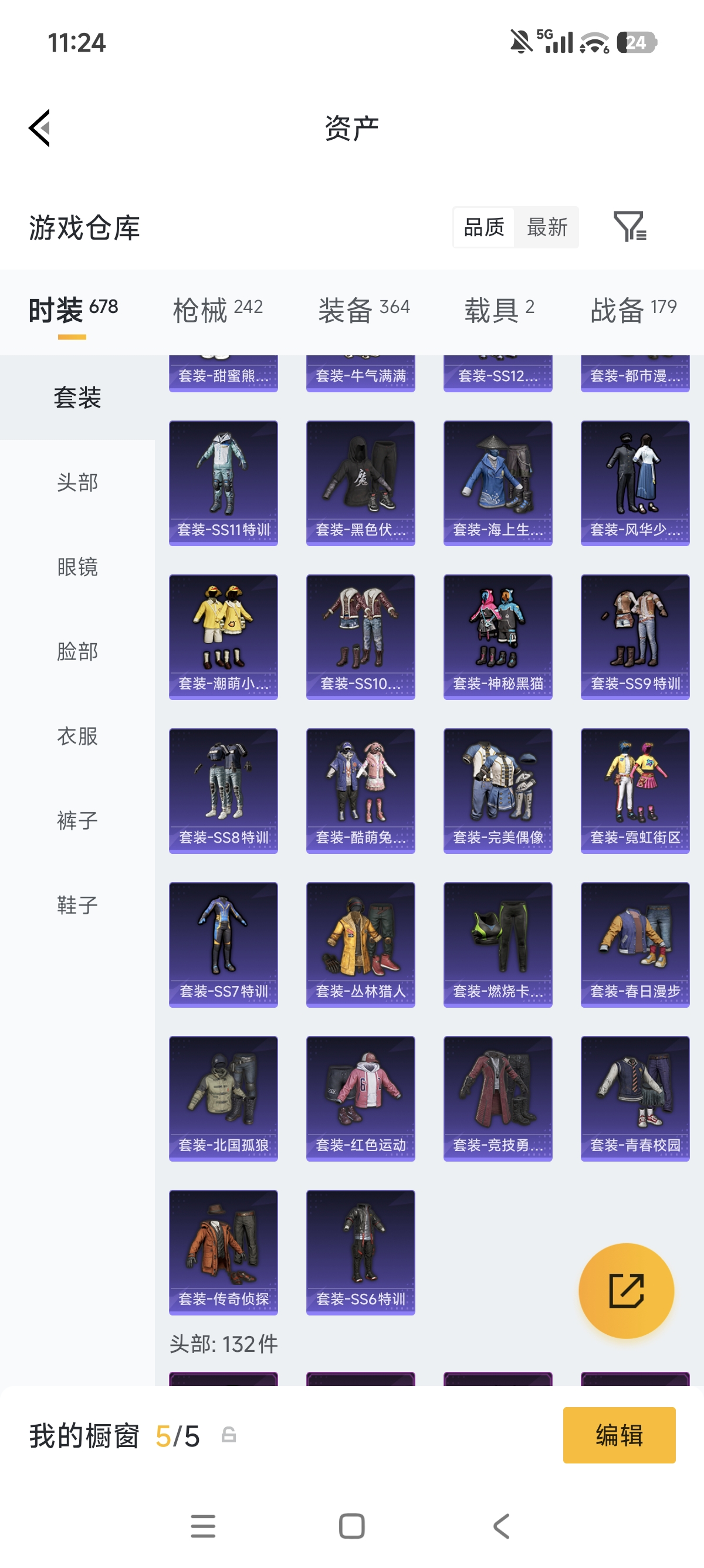 HPLX4187553和平精英账号详情图20