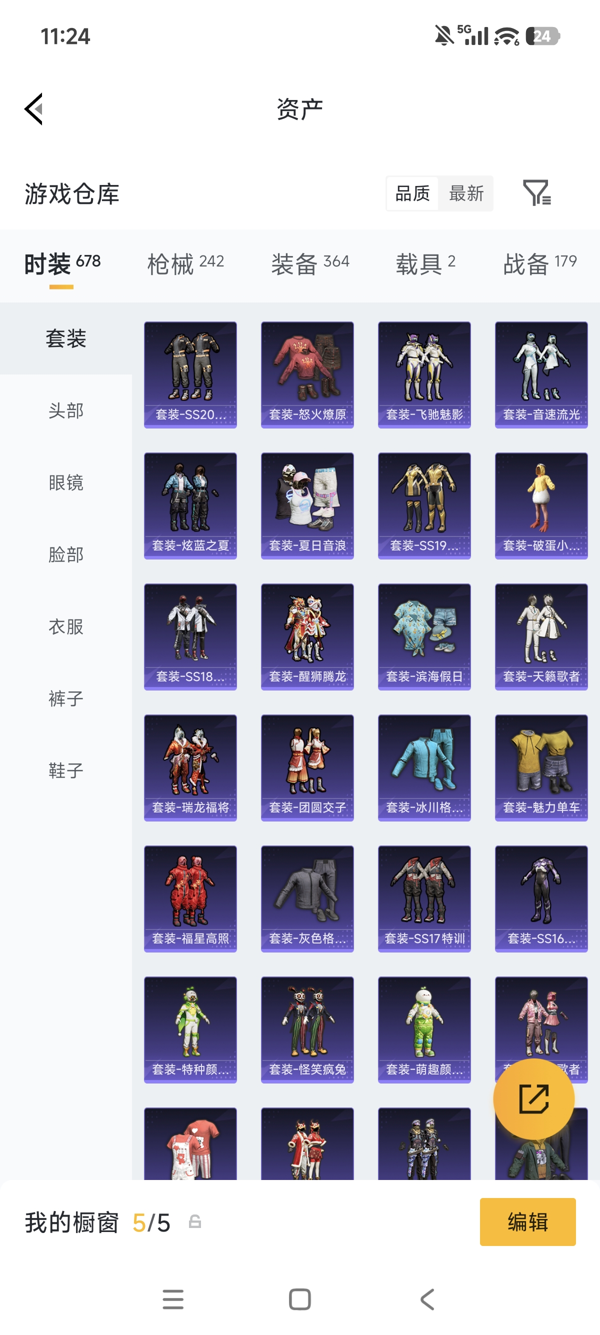 HPLX4187553和平精英账号详情图19