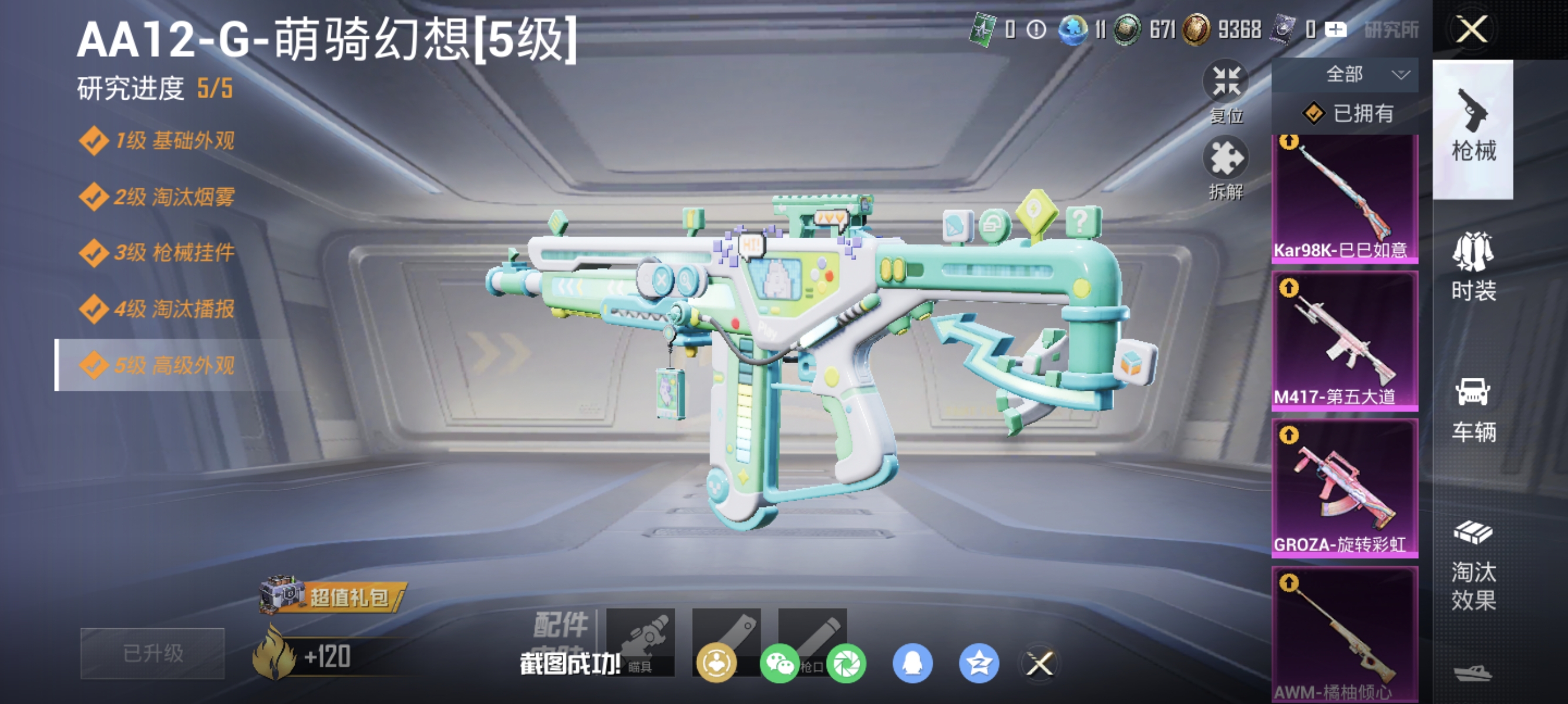 HPLX4187553和平精英账号详情图6