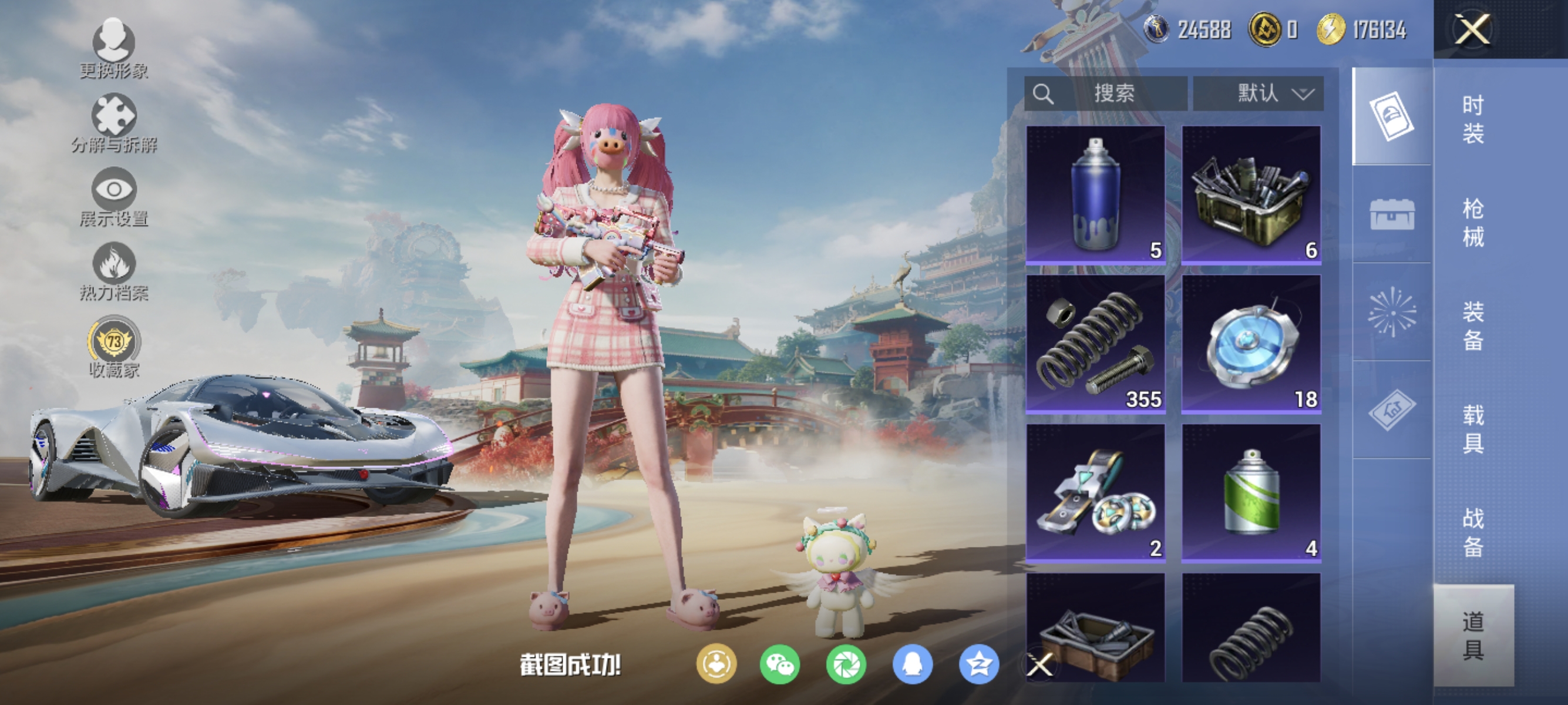 HPLX4187553和平精英账号详情图10