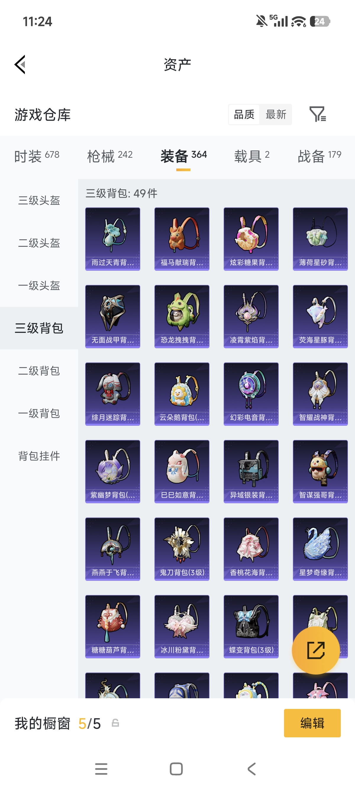 HPLX4187553和平精英账号详情图23