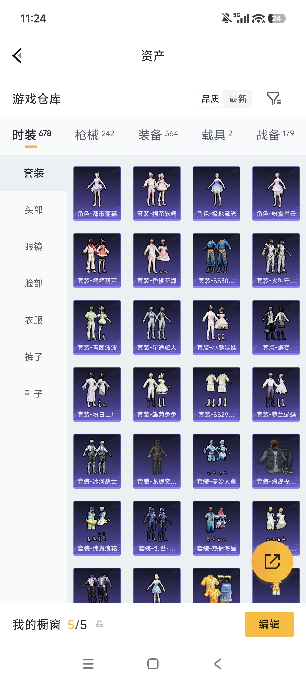 HPLX4187553和平精英账号详情图17