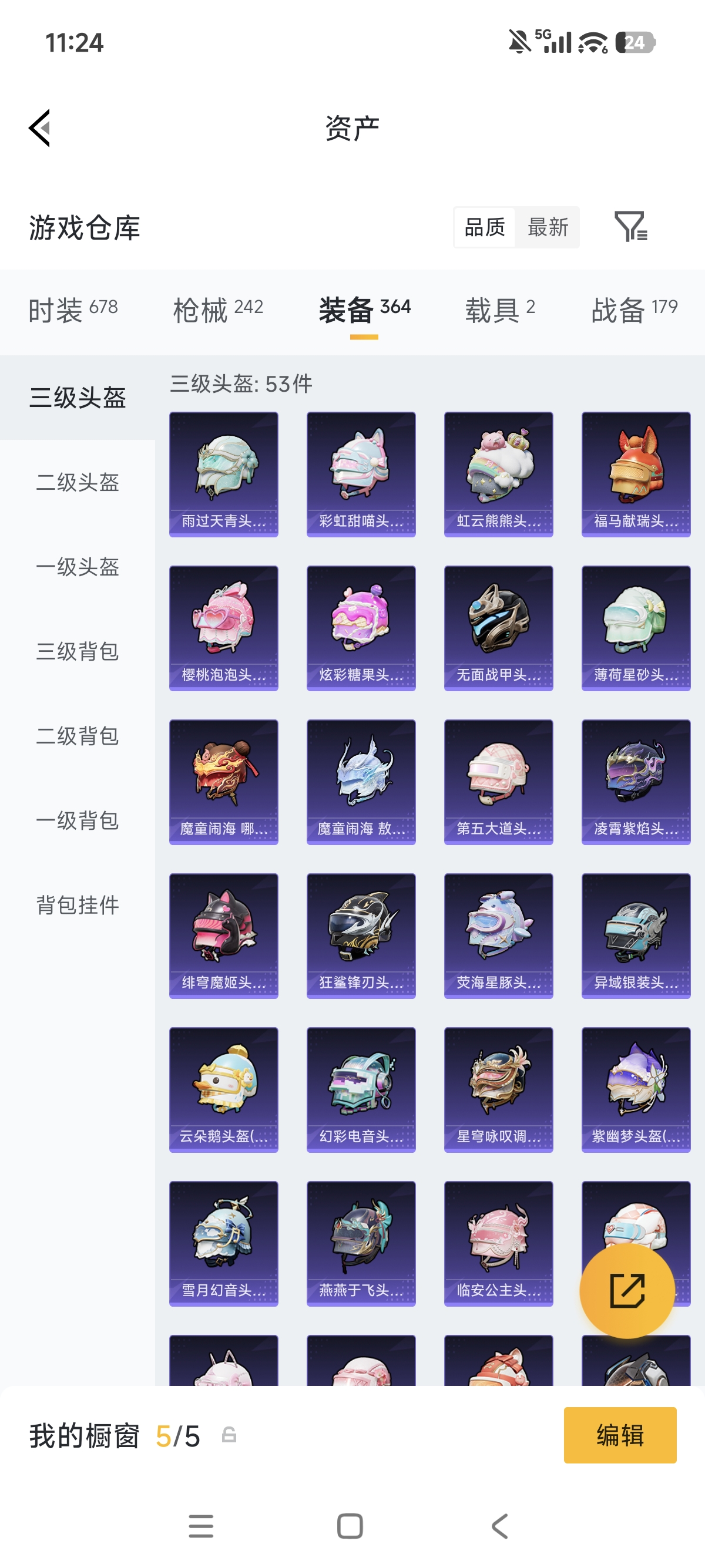 HPLX4187553和平精英账号详情图22