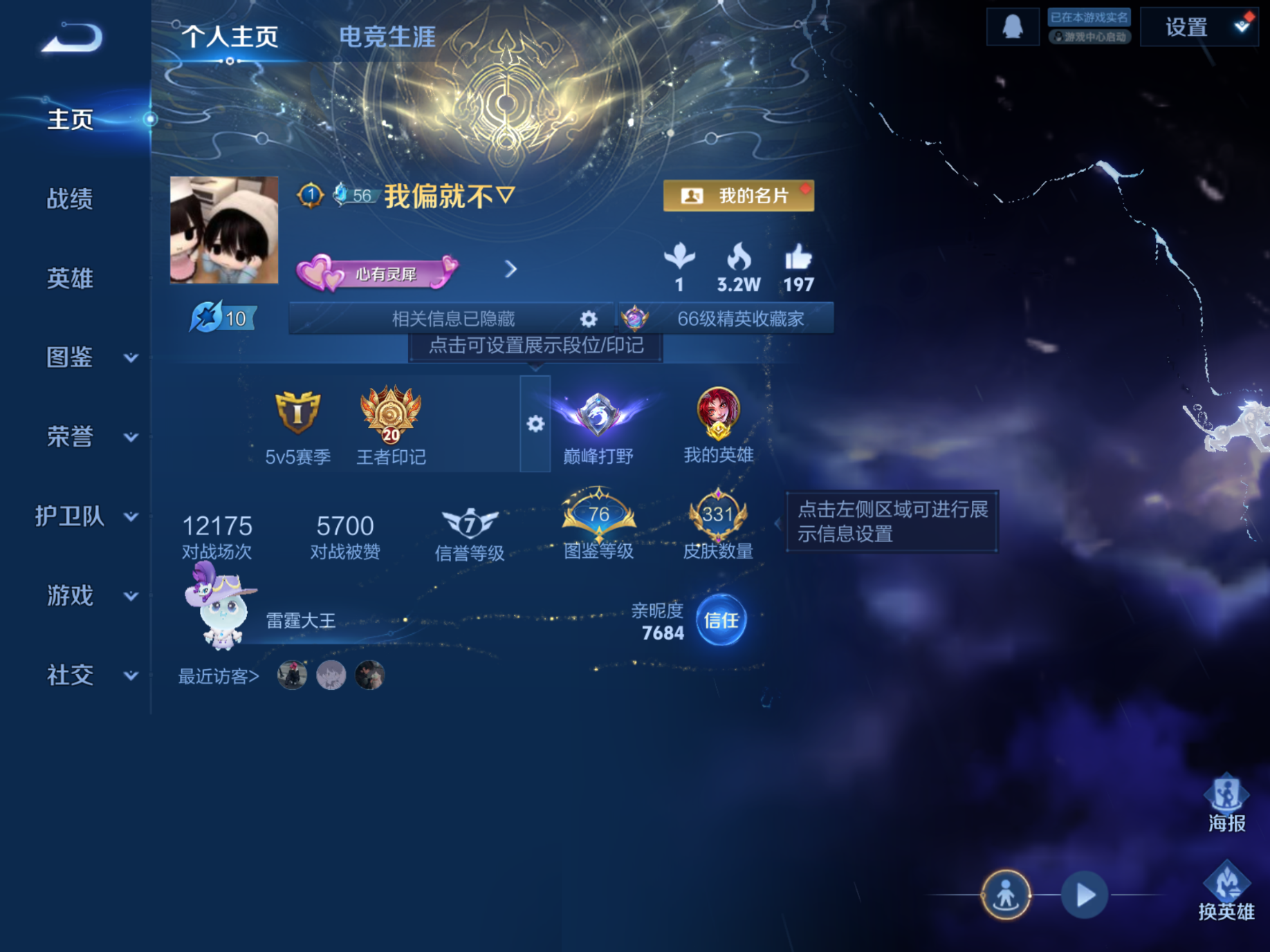 WZQM4259890王者荣耀账号详情图3