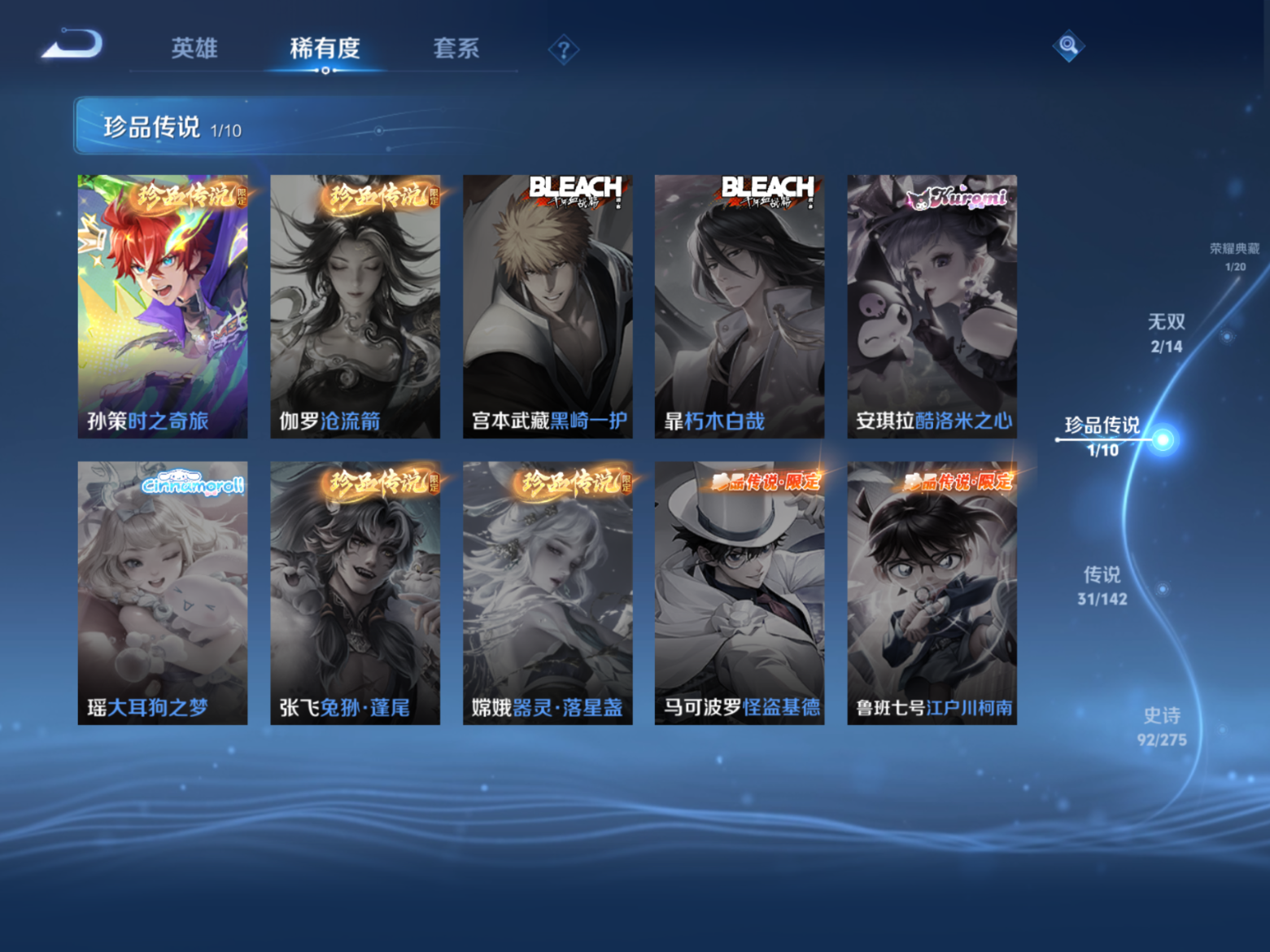 WZQM4259890王者荣耀账号详情图8