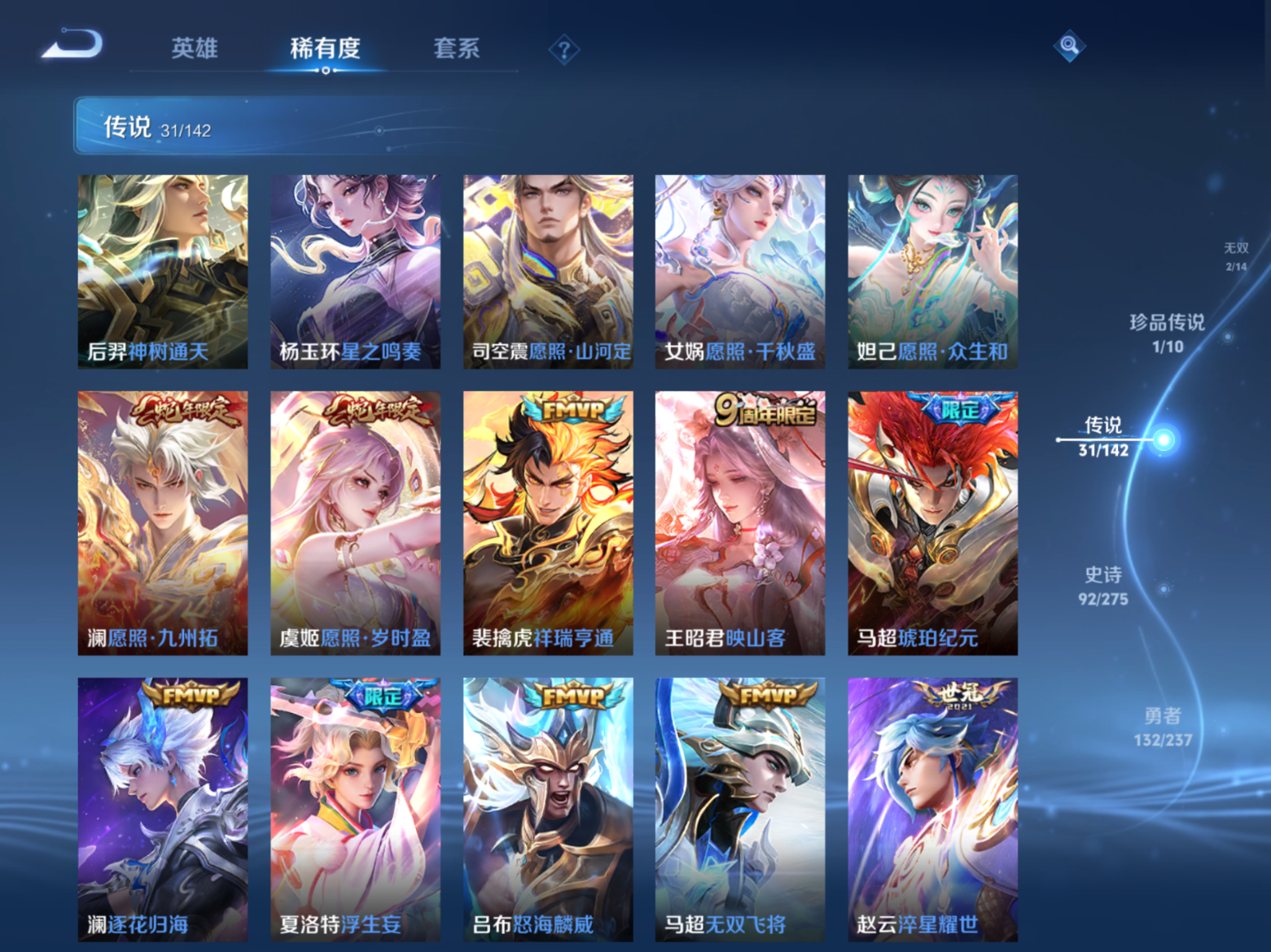 WZQM4259890王者荣耀账号详情图10