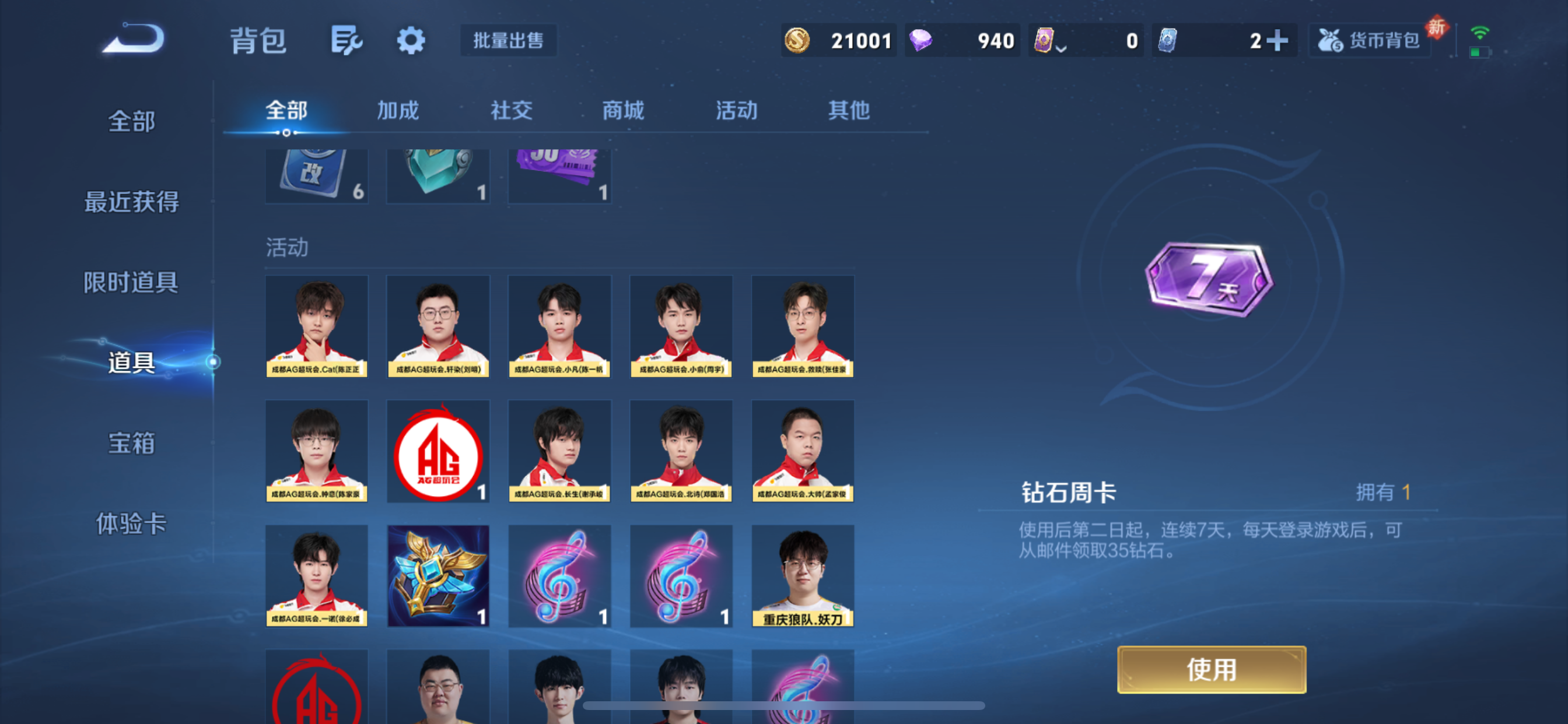 WZLX4326691王者荣耀账号详情图2