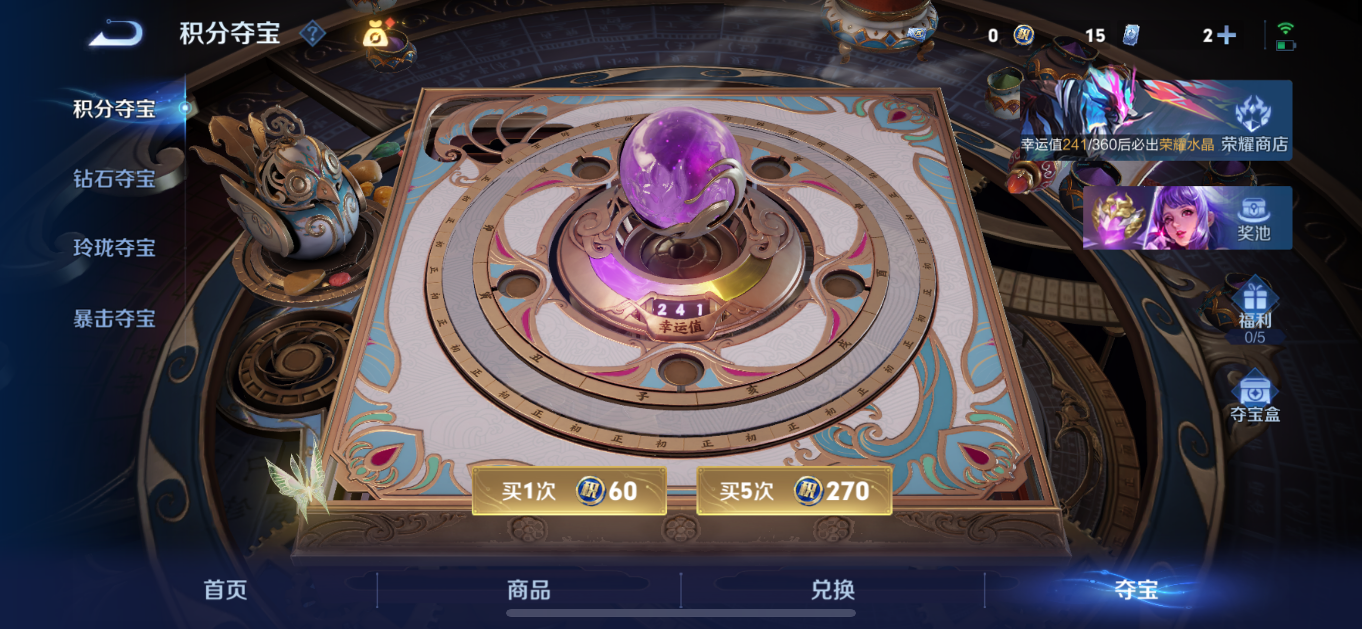 WZLX4326691王者荣耀账号详情图3