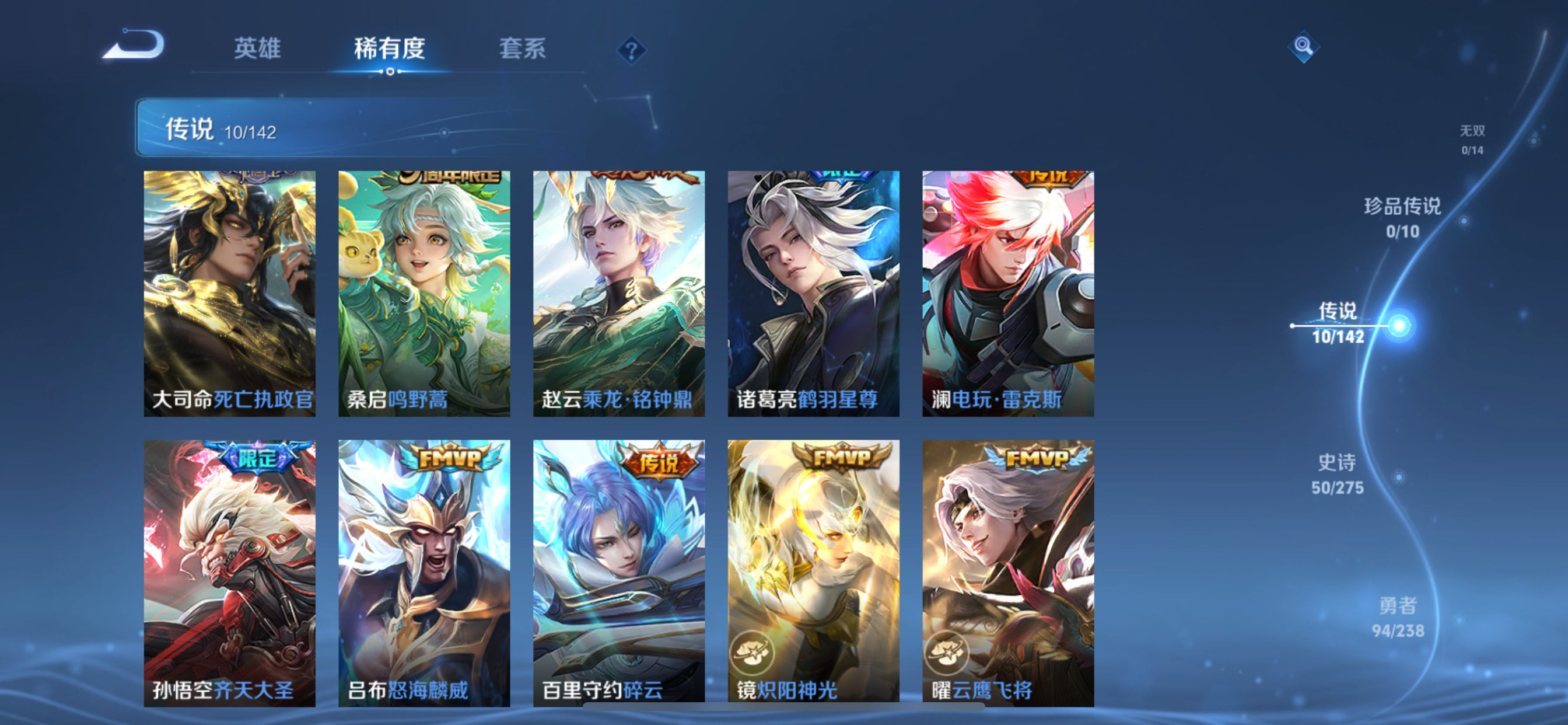 WZLX4326691王者荣耀账号详情图5