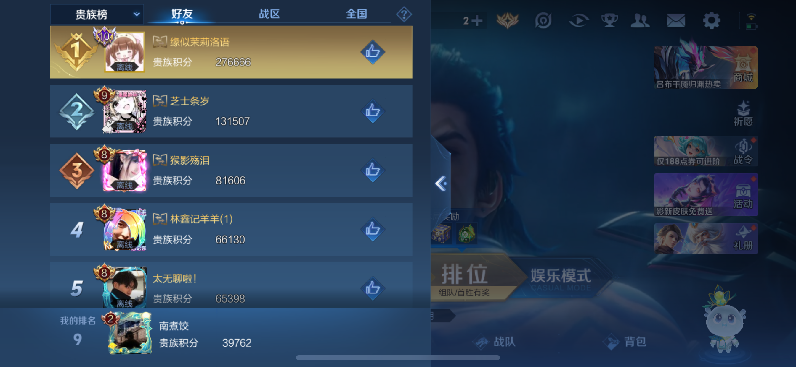 WZLX4326691王者荣耀账号详情图4