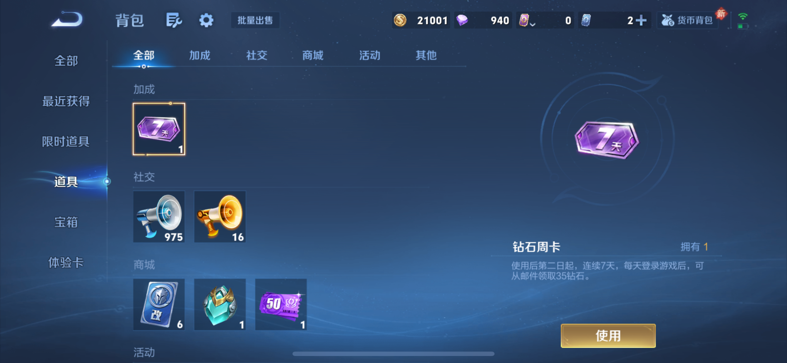 WZLX4326691王者荣耀账号详情图11