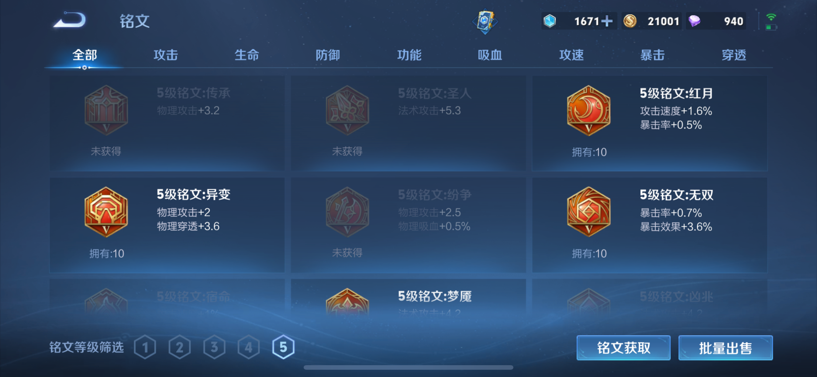 WZLX4326691王者荣耀账号详情图6