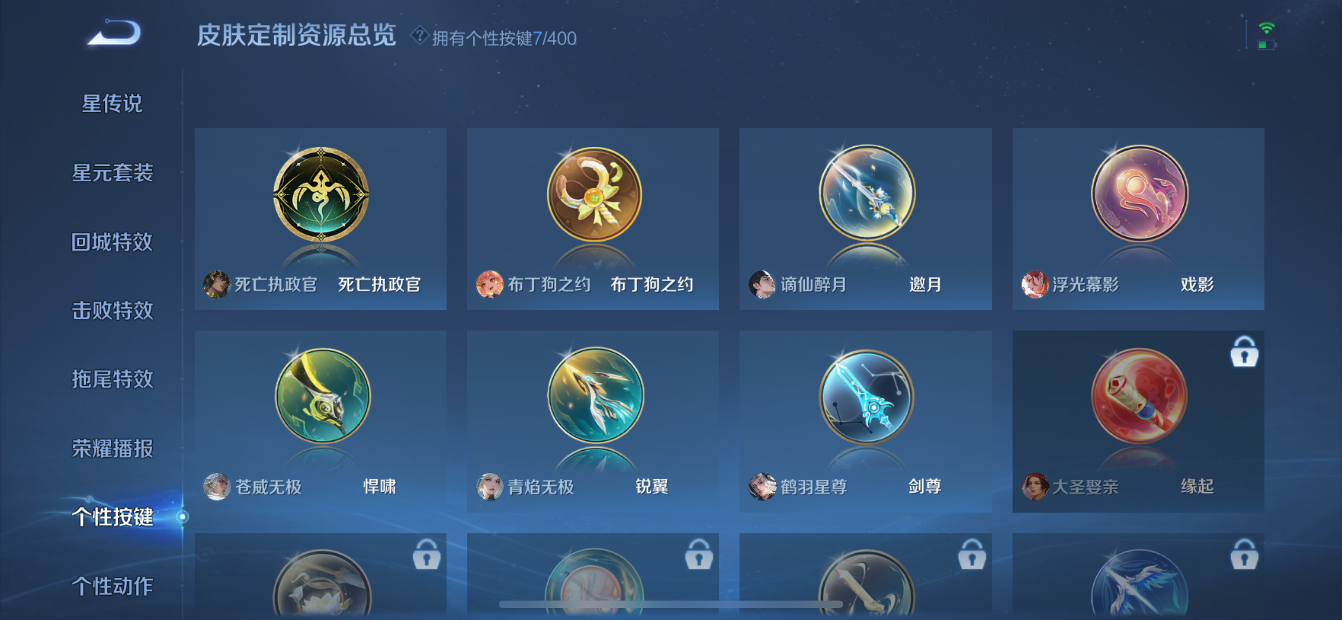 WZLX4326691王者荣耀账号详情图13