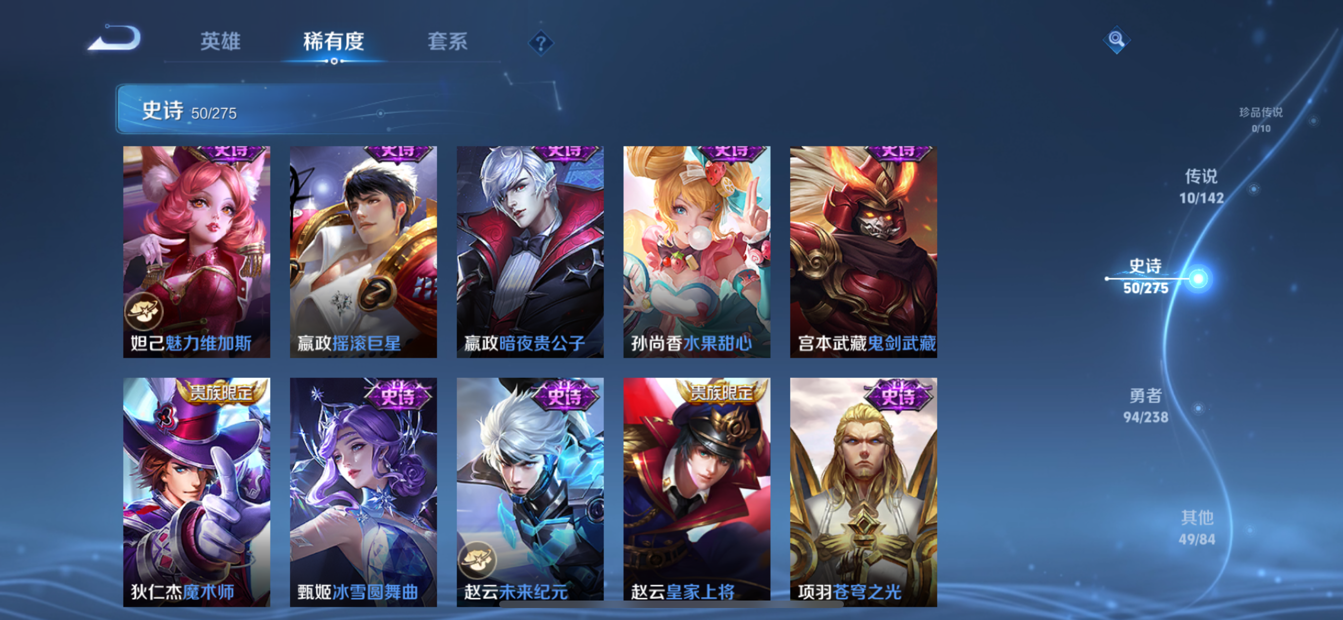 WZLX4326691王者荣耀账号详情图18