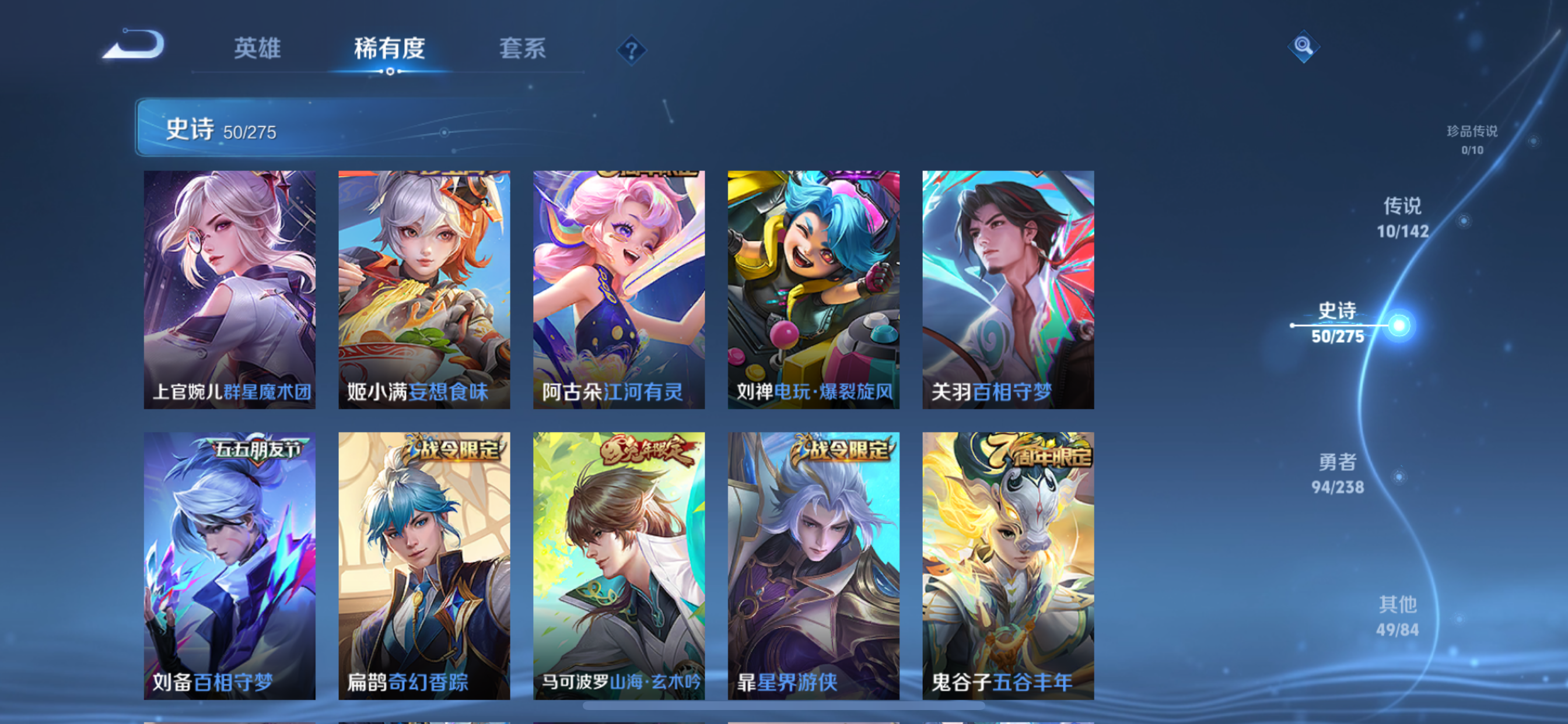 WZLX4326691王者荣耀账号详情图16