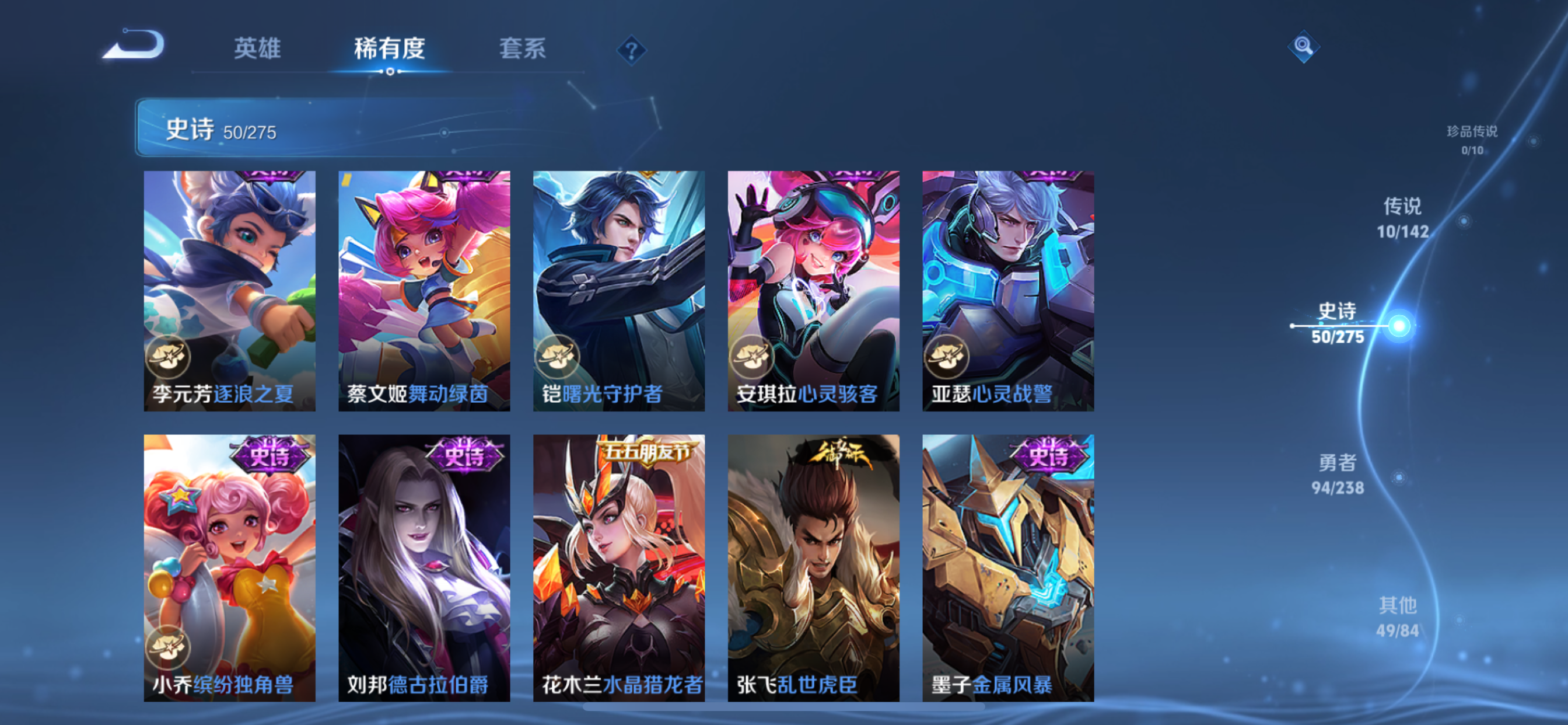 WZLX4326691王者荣耀账号详情图7