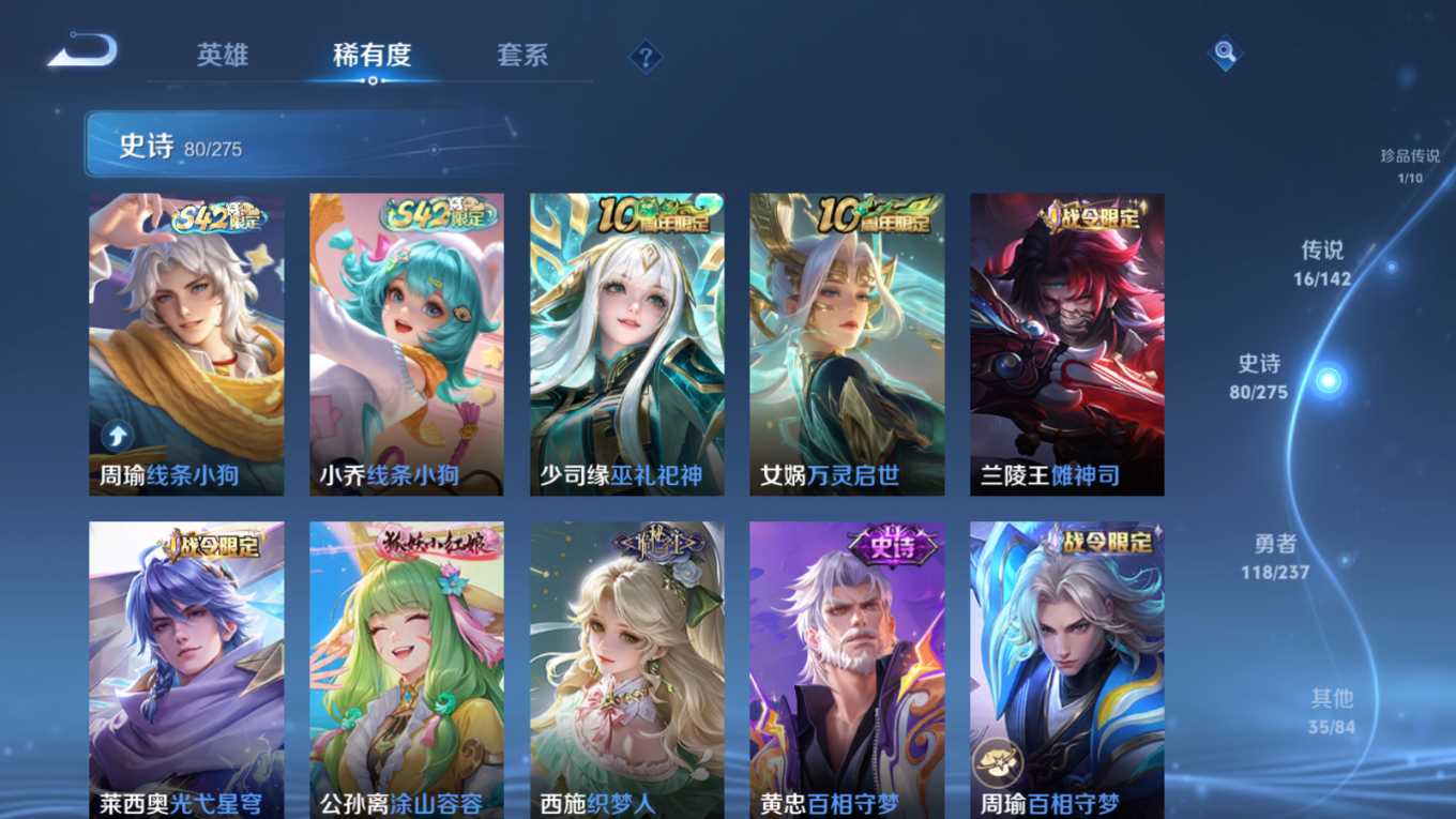 WZQM4259905王者荣耀账号详情图11