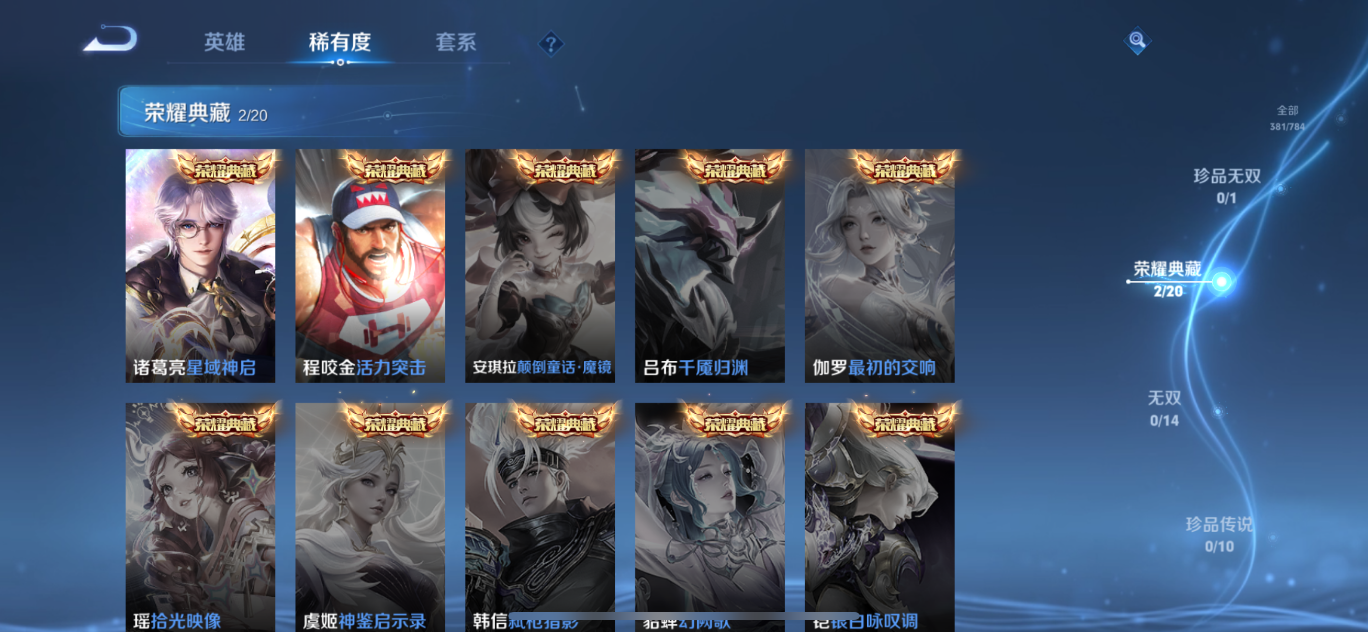 WZLX4326692王者荣耀账号详情图3