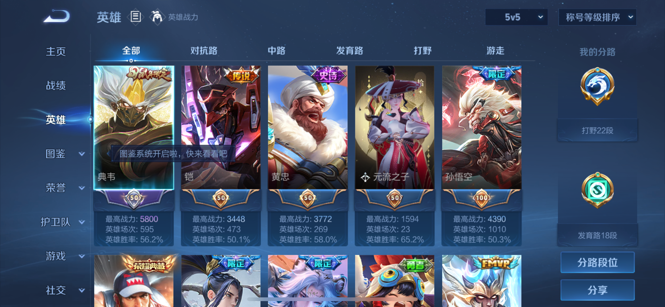 WZLX4326692王者荣耀账号详情图7