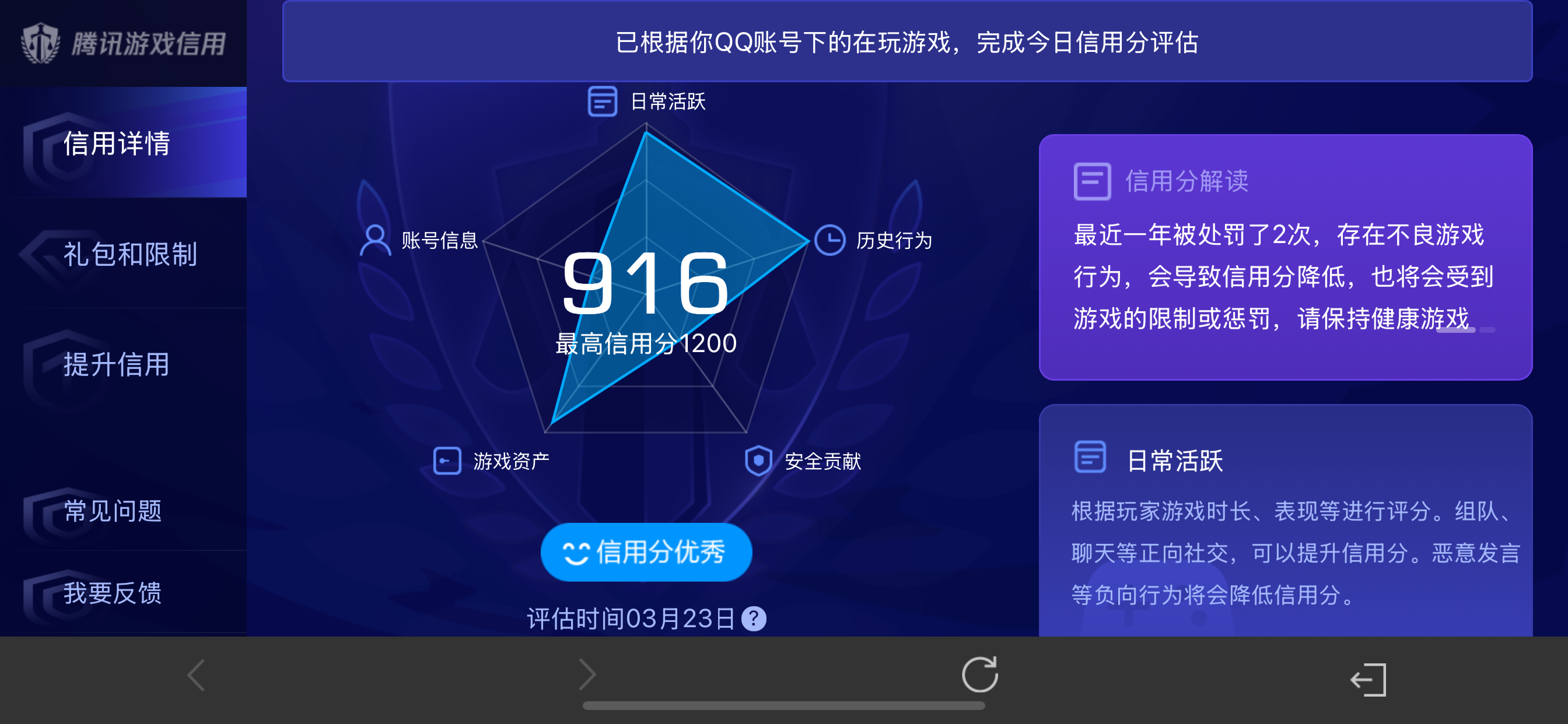 WZLX4326692王者荣耀账号详情图9