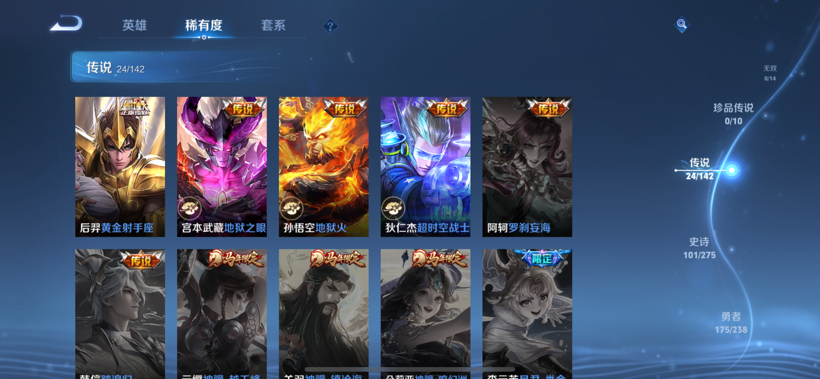 WZLX4326692王者荣耀账号详情图12