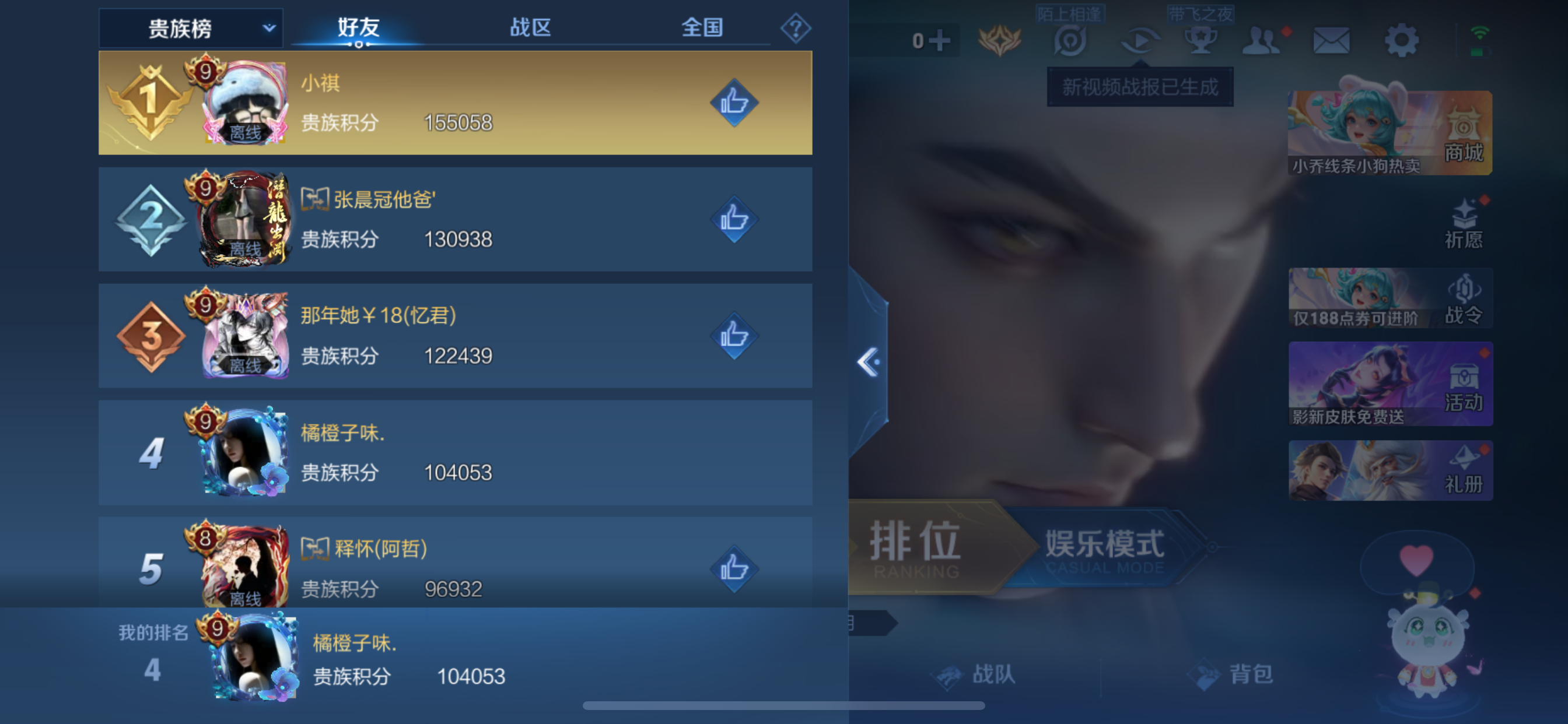 WZLX4326692王者荣耀账号详情图16