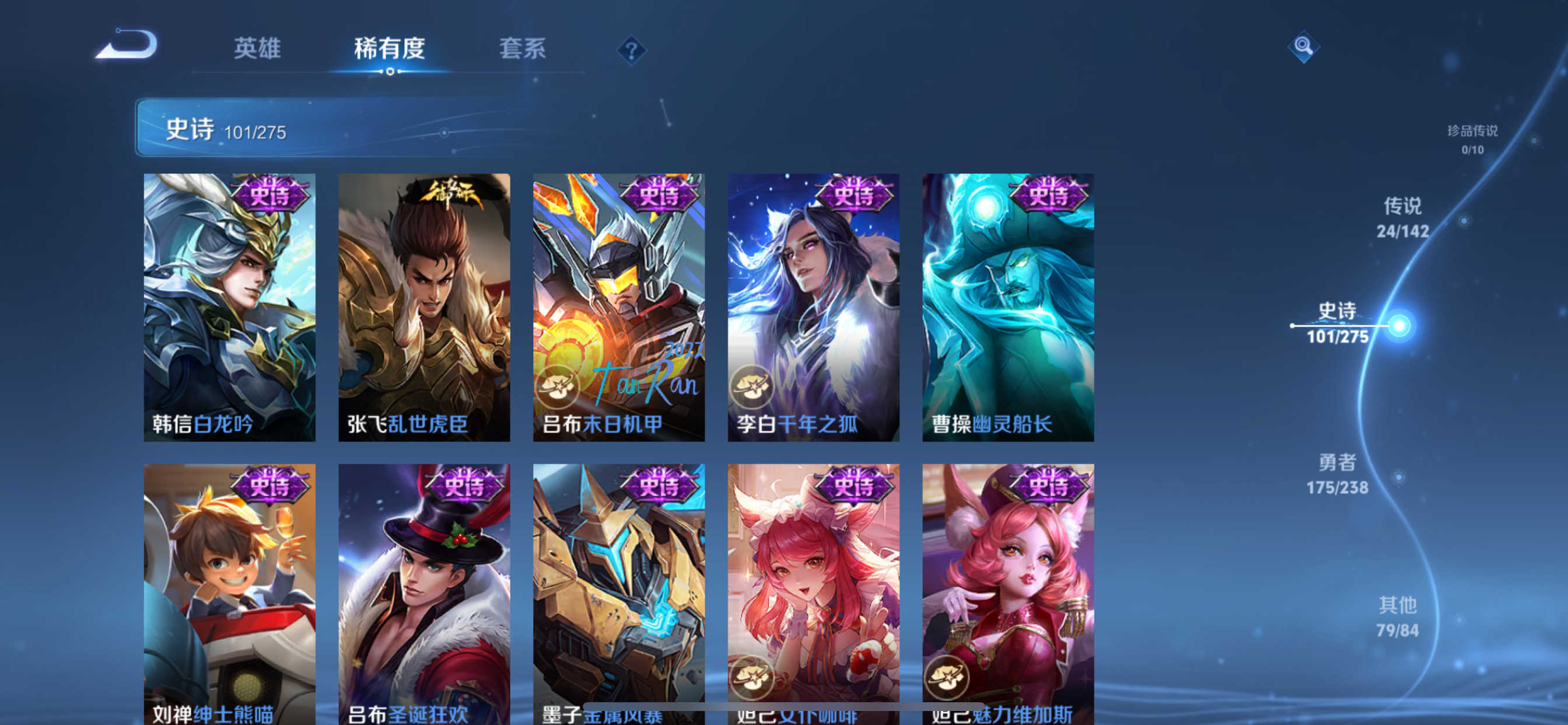 WZLX4326692王者荣耀账号详情图15