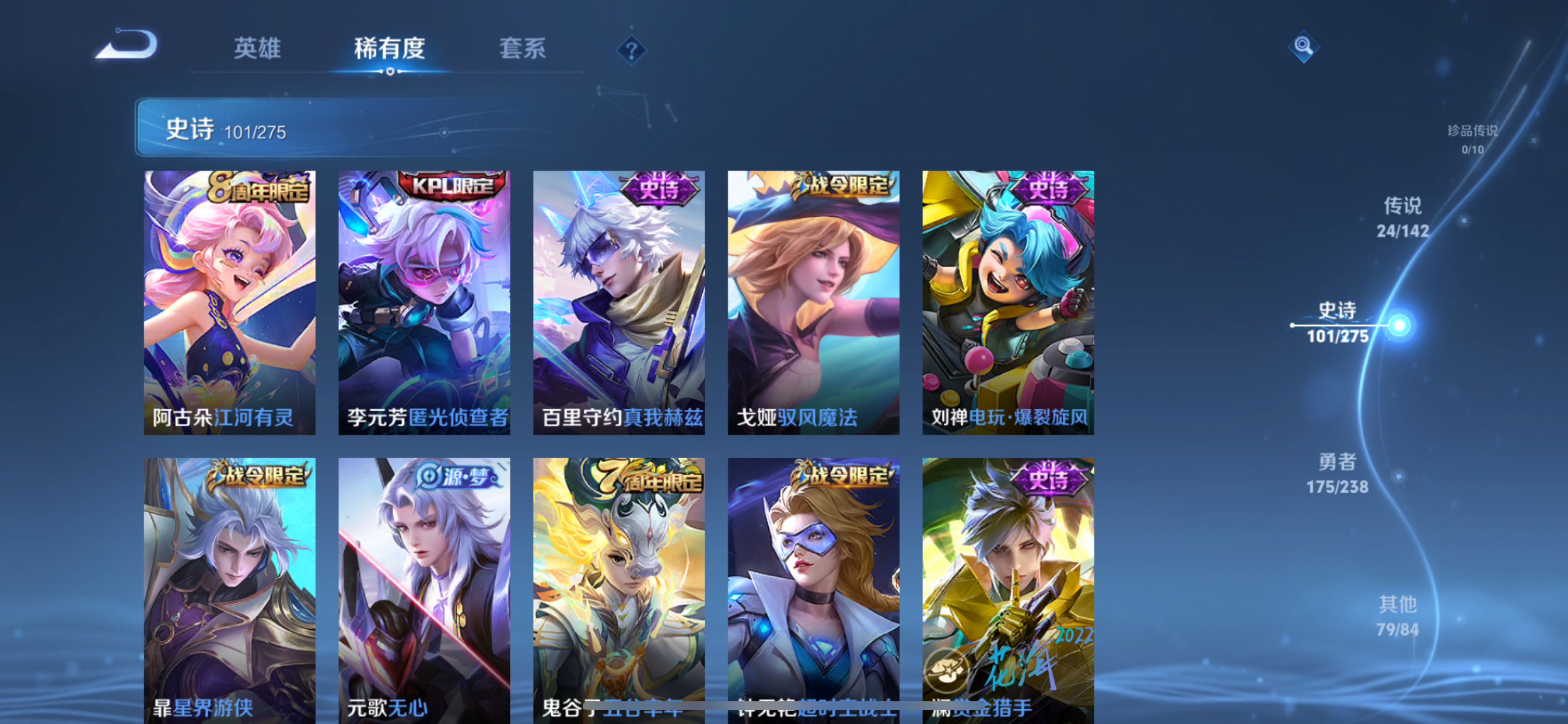 WZLX4326692王者荣耀账号详情图8