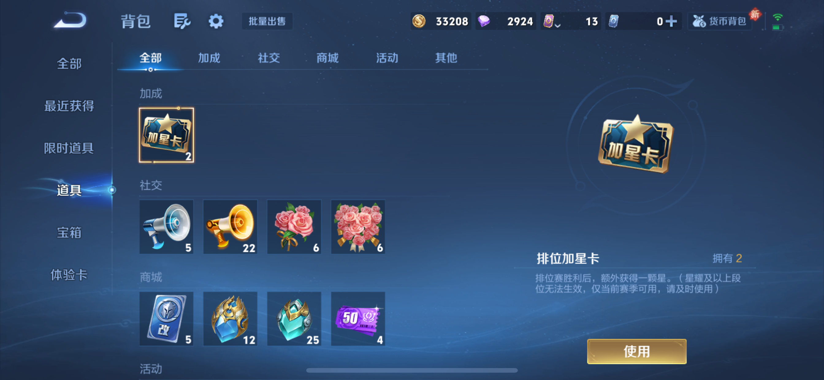 WZLX4326692王者荣耀账号详情图19